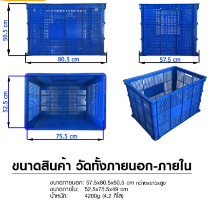 ลังโปร่ง 123