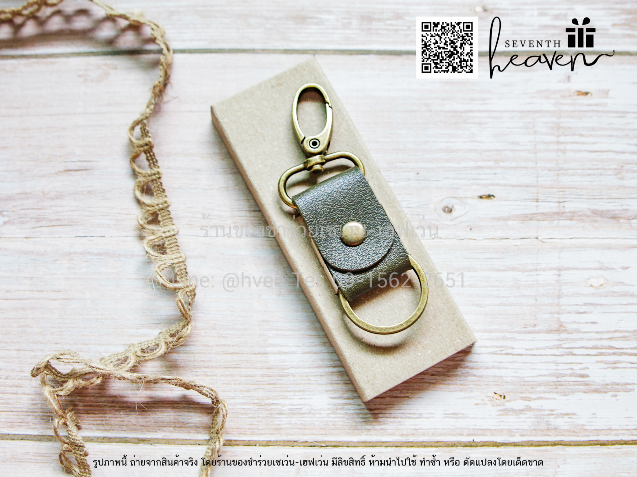 ของชำร่วยงานศพ พวงกุญแจหนังวินเทจ ในกล่อง