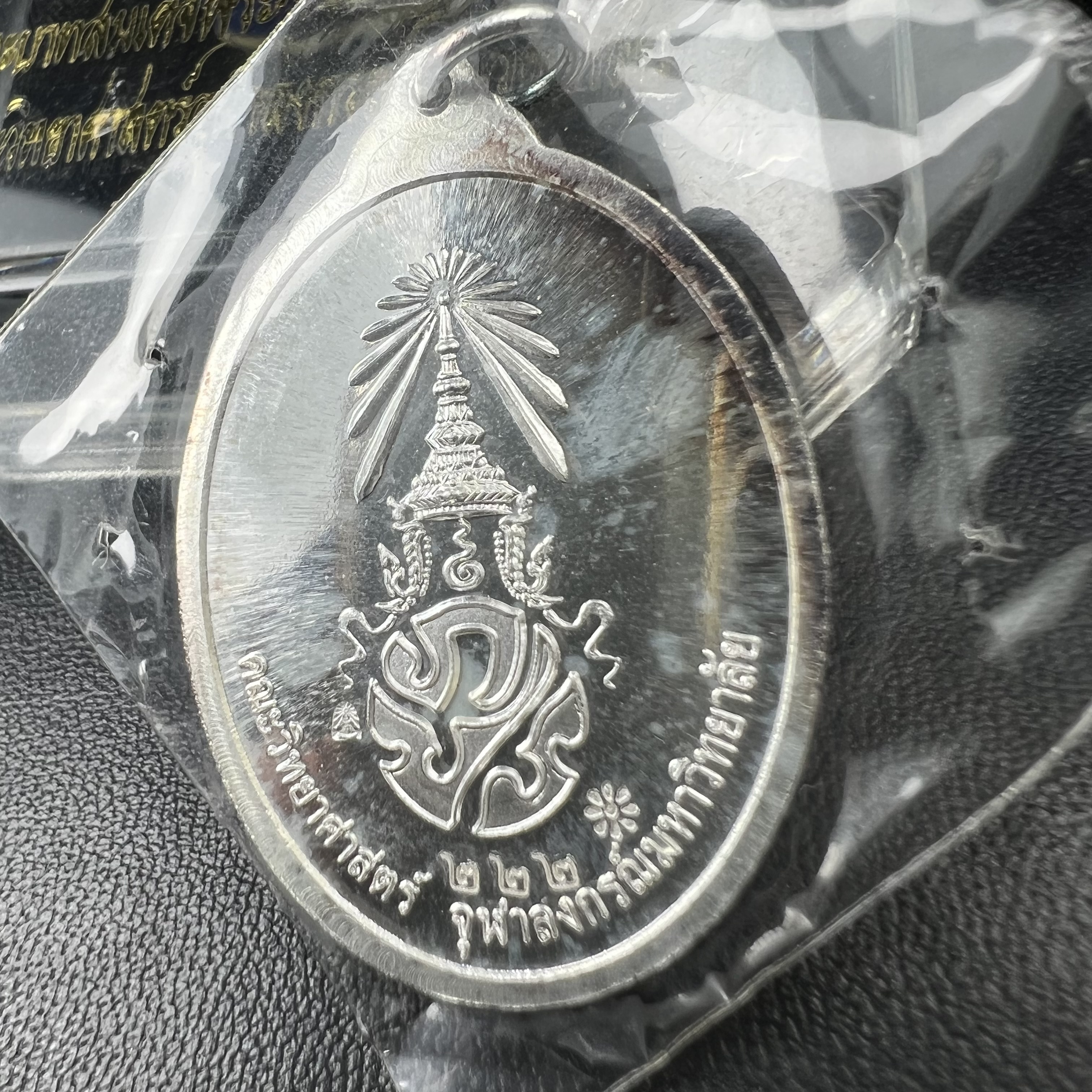 พระศาสดา ภปร.วัดบวรนิเวศวิหาร คณะวิทยาศาสตร์ จุฬาลงกรณ์ฯ ปี2548 จัดสร้างเพื่อเทิดทูนพระบาทสมเด็จพระจอมเกล้า เจ้าอยู่หัว ในวโรกาสครบรอบพระราชสมภพ200ปี เหรียญเนื้อเงิน(สภาพสวยซีนซองเดิมกล่องครบ)ตอกโค๊ดและหมายเลขประจำองค์ 222(เลขสวยเลขตอง)(1ใน499เหรียญ)หายาก