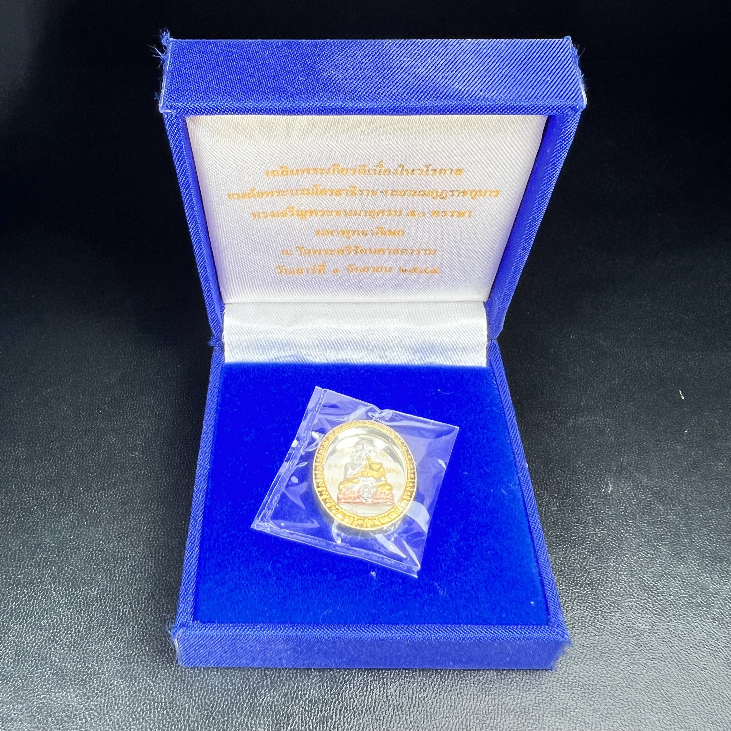 สมเด็จหลวงปู่ทวด วัดช้างให้ รุ่น เฉลิมพระเกียรติ ตราสัญลักษณ์ มวก. พิมพ์รูปไข่เนื้อเงิน-สามกษัตริย์ ปี 2544 พิธีพุทธาภิเษกใหญ่ ณ อุโบสถวัดช้างให้และอุโบสถวัดพระศรีรัตนศาสดาราม ( วัดพระแก้ว )โดยนิมนต์เกจิชื่อดังสายใต้ทั้งหมดจำนวน 108 รูป(องค์หมายเลข 3906)