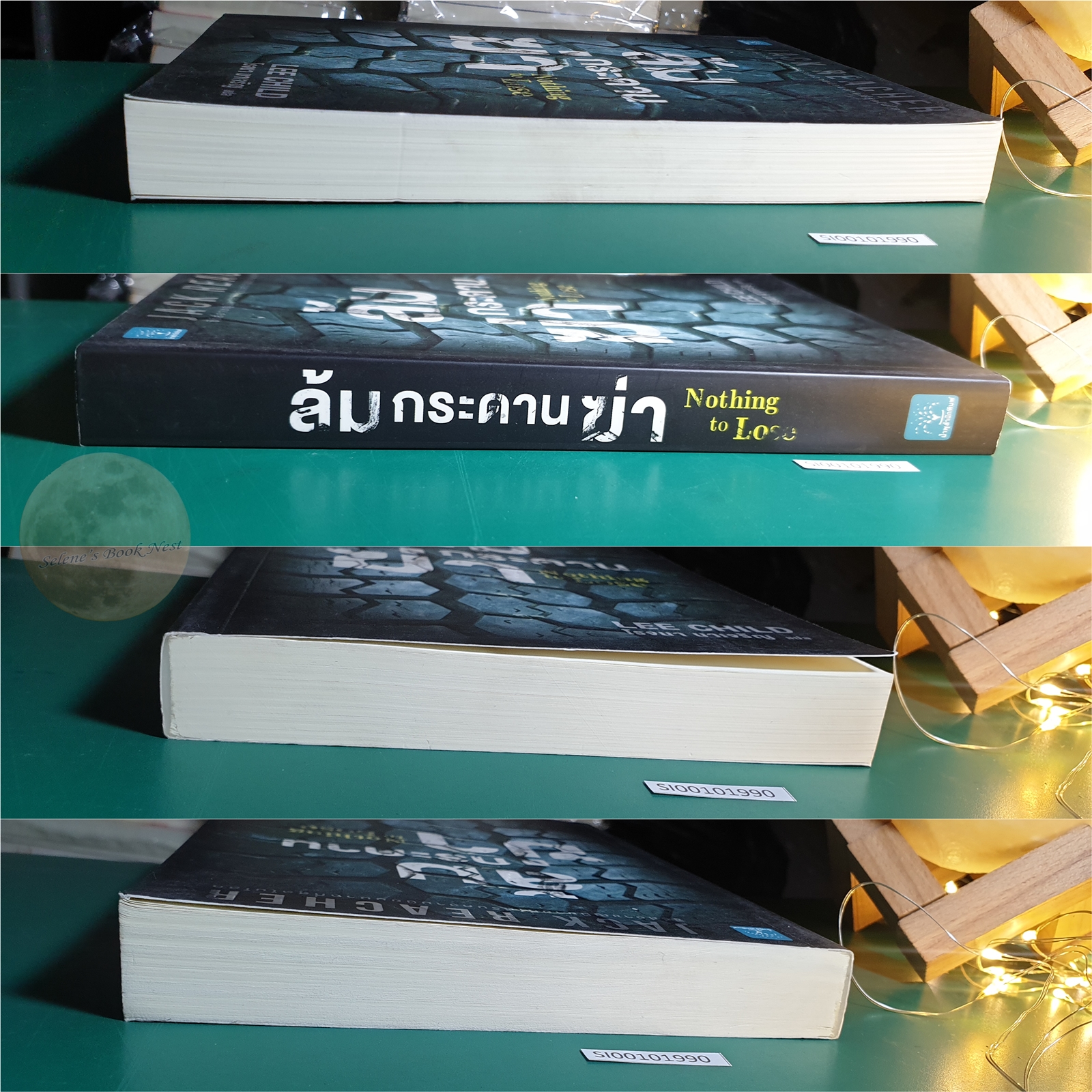 Jack Reacher #12 ล้มกระดานฆ่า (Nothing to Lose) / Lee Child (ลี ไชลด์)