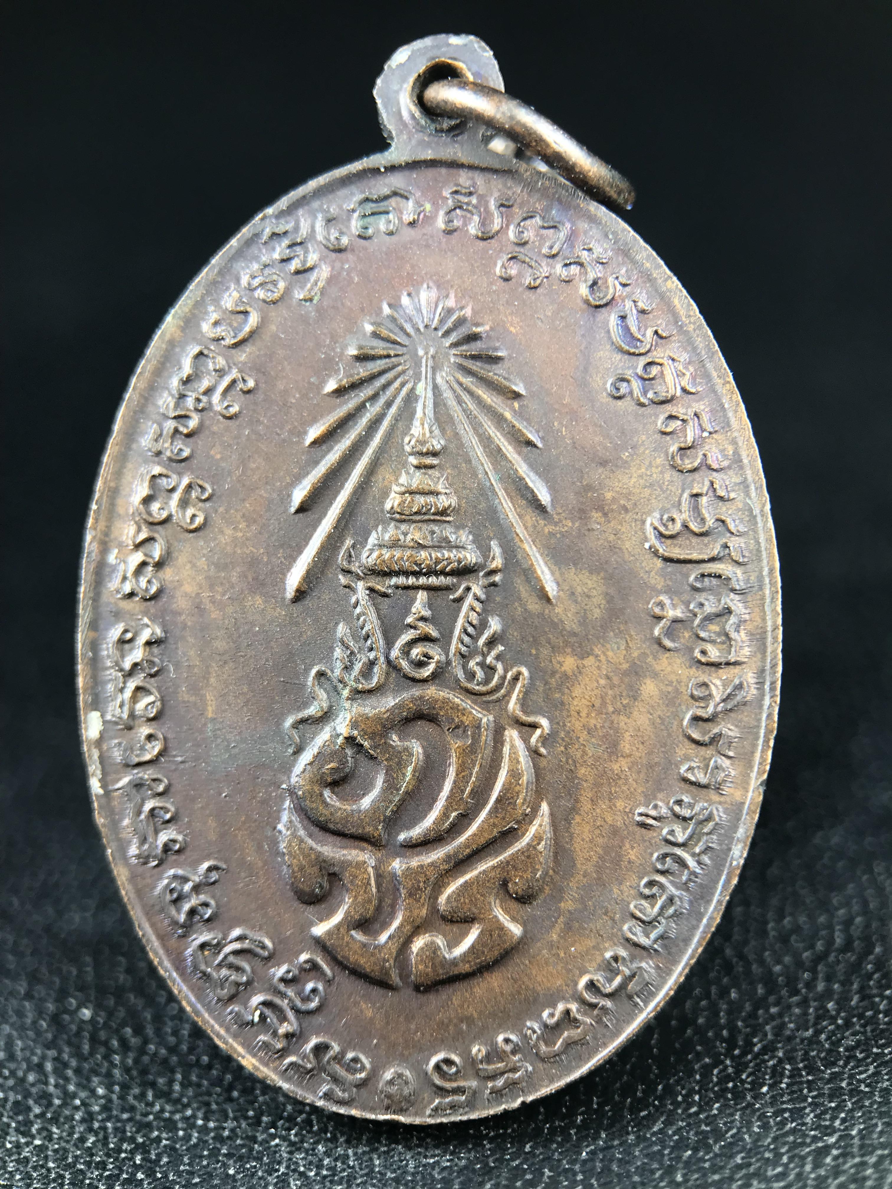 เหรียญครูบาศรีวิชัย รุ่น 50 ปี ถนนศรีวิไชยรำลึก หลัง ภปร. วัดบุพพาราม เชียงใหม่ เนื้อทองแดง พิมพ์ใหญ่ ดำเนินการจัดสร้างขึ้นเมื่อปี พ.ศ.2527 พิธีล้านนามหาพุทธาภิเษก รวมสุดยอดครูบาศิษย์ครูบาศรีวิชัย***เหรียญดีพิธีใหญ่ อีกหนึ่งรุ่น ที่แนะนำน่าเก็บบูชา***