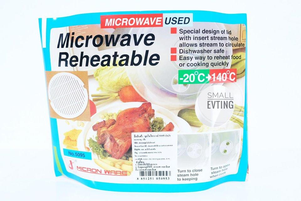 ฝาครอบ ไมโครเวฟ พร้อมถาด No.5095 ขนาดกว้าง 27 ซม ฝาครอบอุ่นไมโครเวฟ Micron Ware ของแท้ 100%