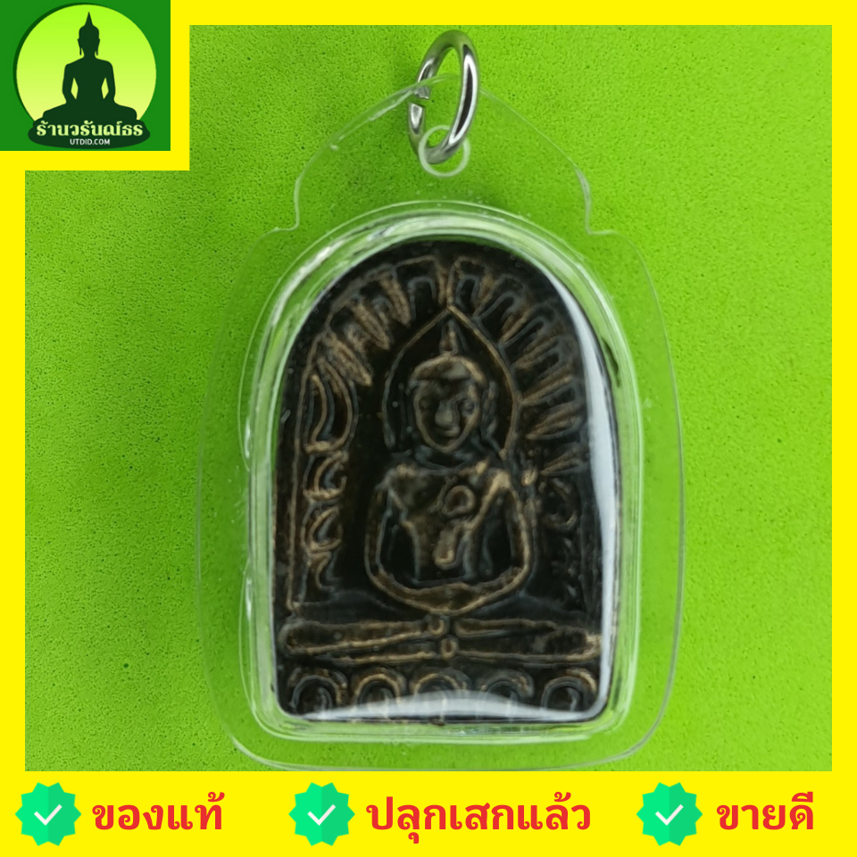พระเครื่อง พระซุ้มกอ สีดำทำเก่า เลี่ยมกรอบ รุ่น มหาอำนาจวาสนา พระซุ้มกอแท้ พระแท้ พระเครื่องพระซุ้มกอ พระซุ้มกอเนื้อผง พระซุ้มกอกำแพงเพชร พระซุ้มกอพิมพ์กลาง