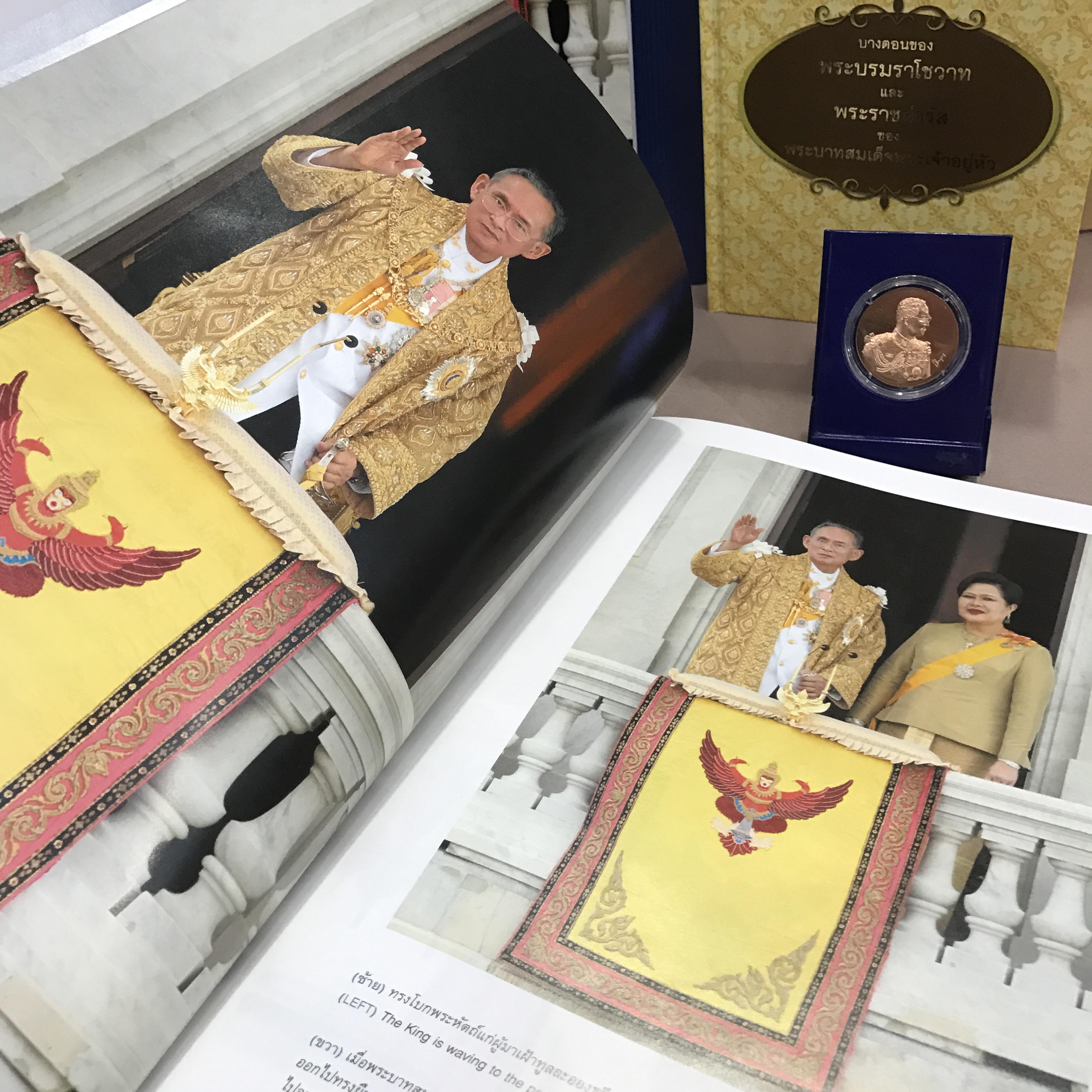 เหรียญพระบรมรูป รุ่น เฉลิมพระเกียรติ เนื้อทองแดง ปี2545 เป็นชุดพร้อมหนังสือ ดวงใจแผ่นดิน