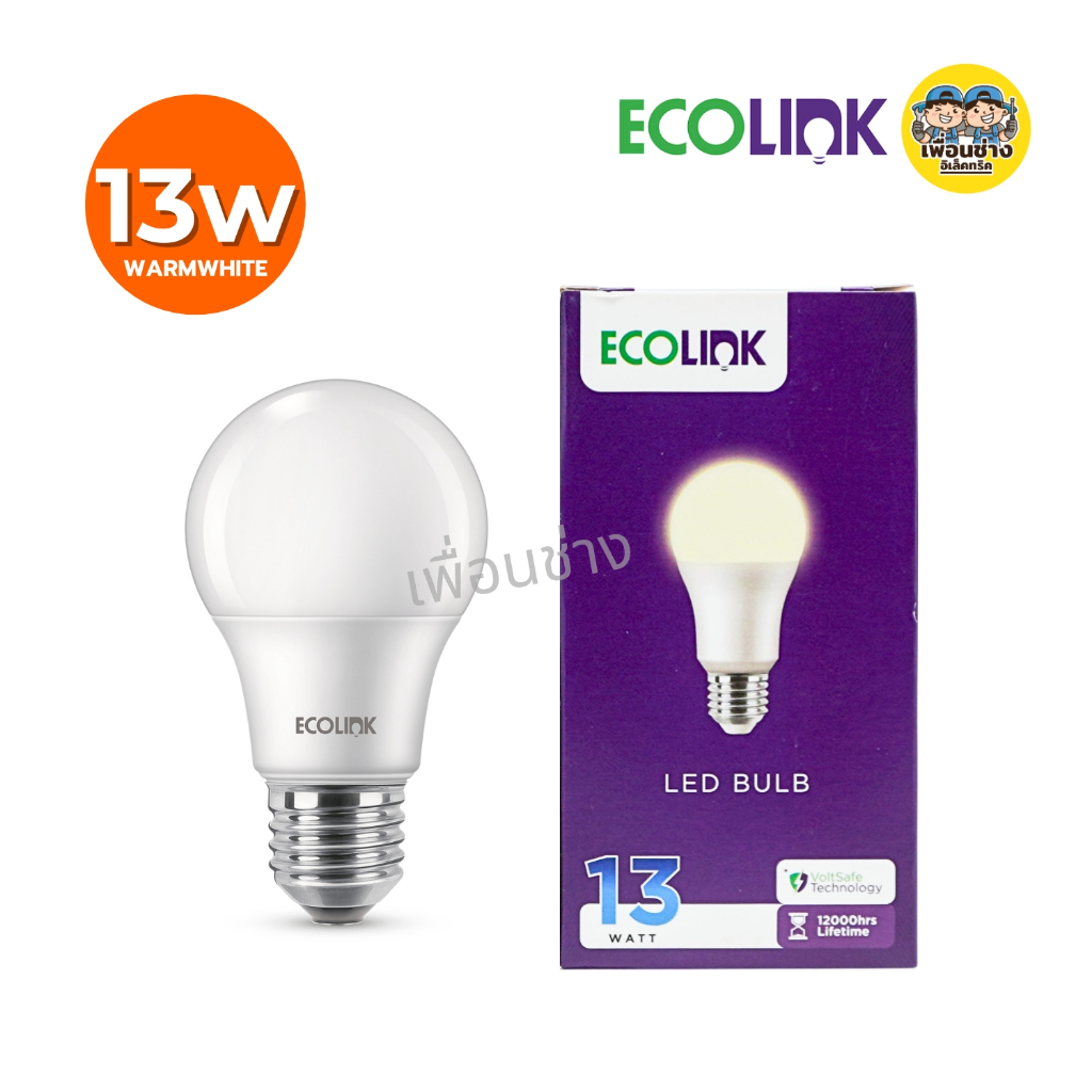 ECOLINK หลอดไฟ LED Bulb 5w 7w 9w 13w แอลอีดี By Signify หลอดประหยัดไฟ