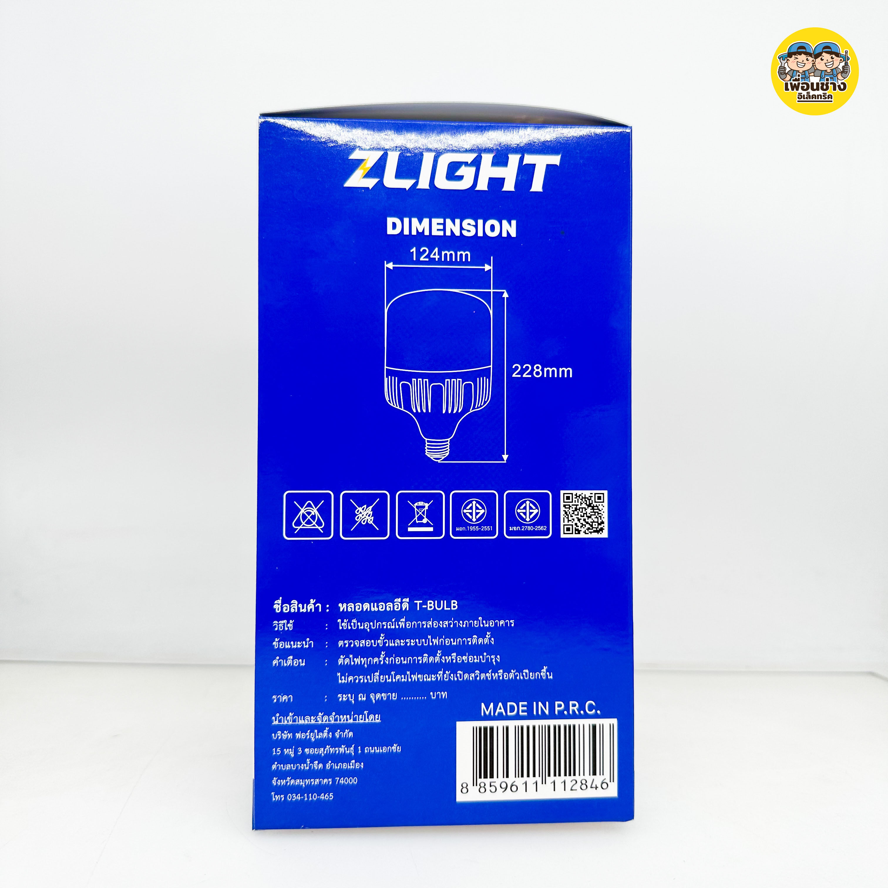 Zlight หลอดไฟ LED 50w ทรงกระบอก T-Bulb รุ่น GAIA ไกอา By Zeberg แอลอีดี หลอดแม่ค้า