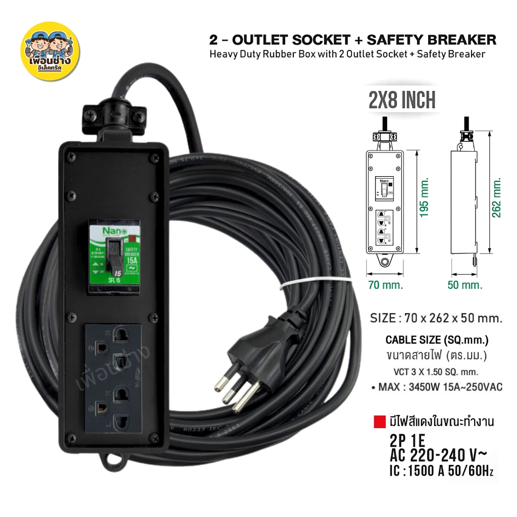 **สีดำ ชุดประกอบสำเร็จ** Nano บล็อกยาง พร้อมสาย 3 เมตร 5 เมตร 10 เมตร 20 เมตร Black Series พร้อมเต้ารับ เบรกเกอร์ 15A สวิตซ์ 16A ปลั๊กพ่วง