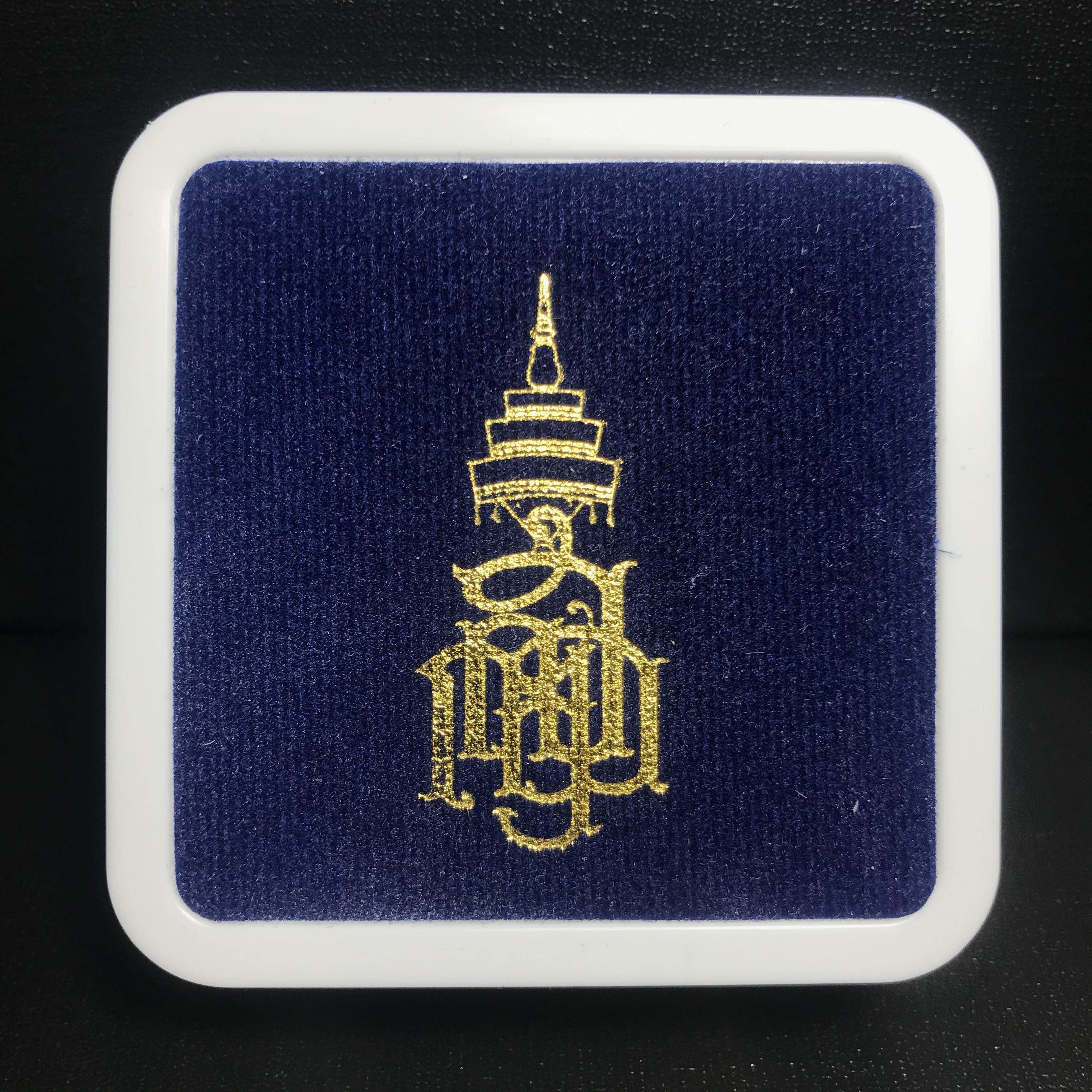 พระกริ่งคชวัตร รุ่น2(ฉลองพระชนมายุ 100 พรรษา)สมเด็จพระญาณสังวร สมเด็จพระสังฆราช วัดบวรนิเวศวิหาร ปี2556 เนื้อทองเหลือง (1ใน3999องค์) (บรรจุเส้นพระเกศา)