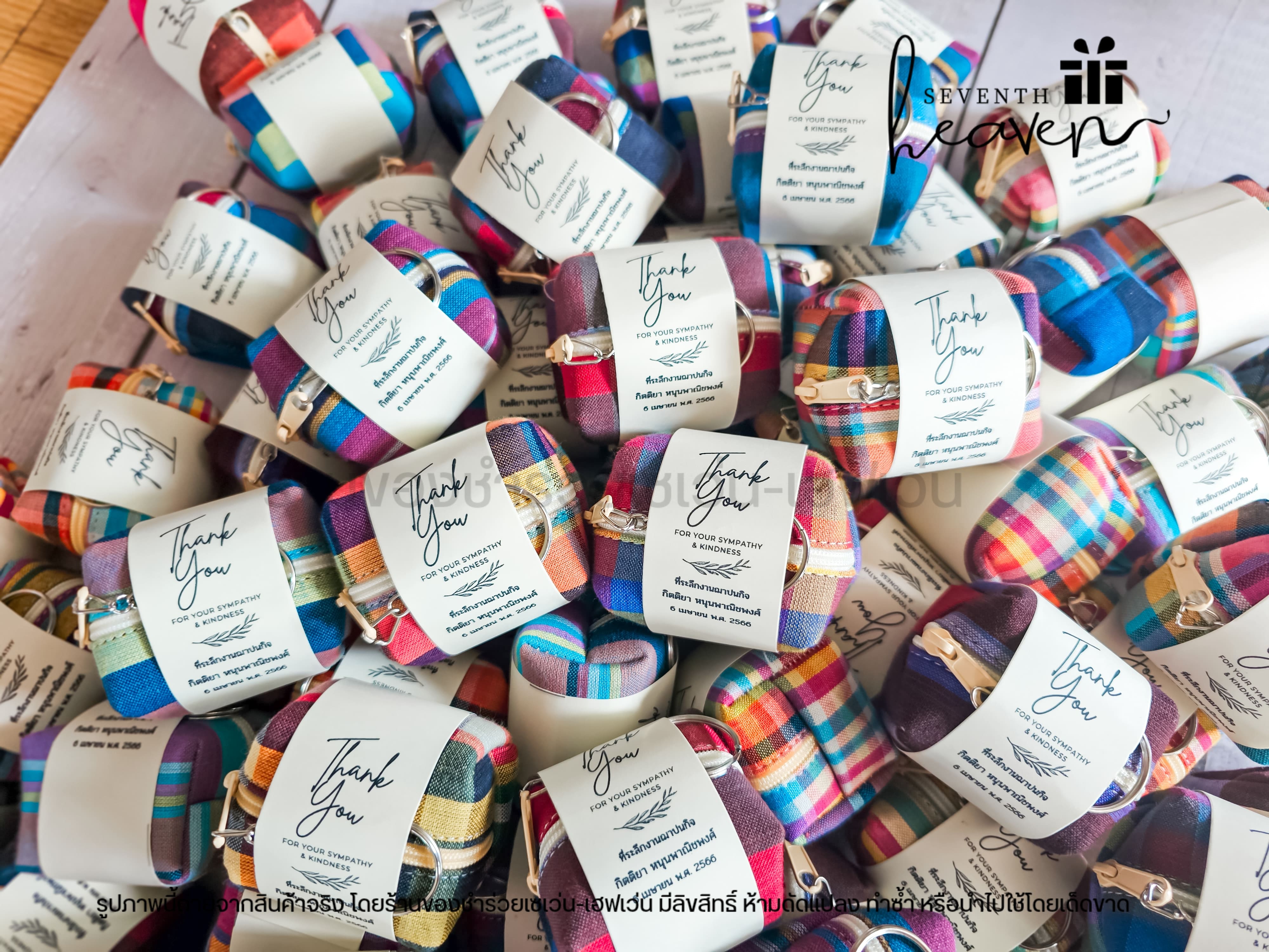 ของชำร่วยงานศพ กระเป๋าตังค์ผ้าขาวม้า+พวงกุญแจ