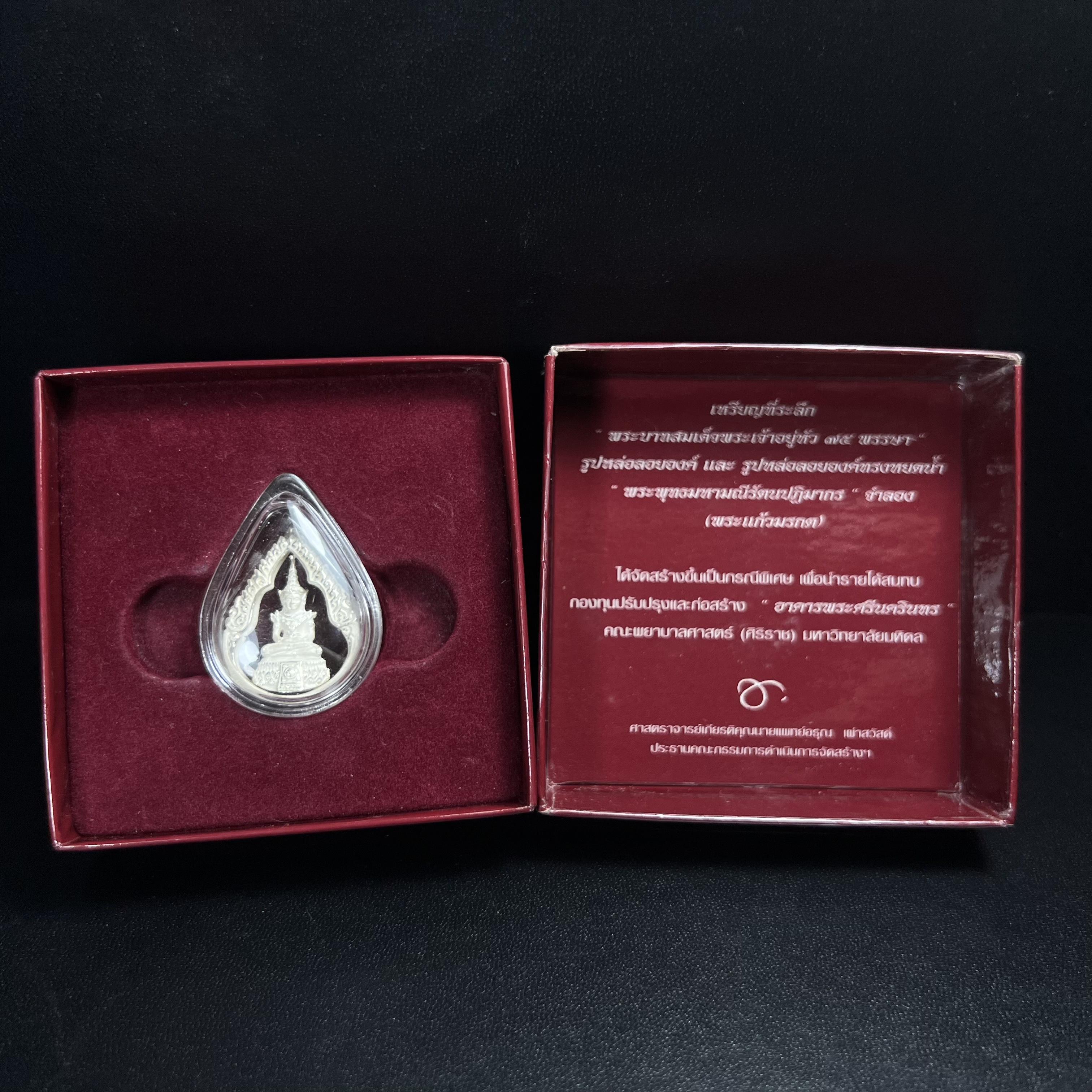 พระแก้วมรกต ภปร.(รุ่นแรก) ปี2545 รุ่นฉลองกรุงรัตนโกสินทร์ครบ 220 ปี พิมพ์ลอยองค์ทรงหยดน้ำ เนื้อเงินบริสุทธิ์ 92.5% ขนาด 18*27 มม. พร้อมกล่องบรรจุเดิม สวยครบสมบูรณ์(องค์หมายเลขสวย 1555)