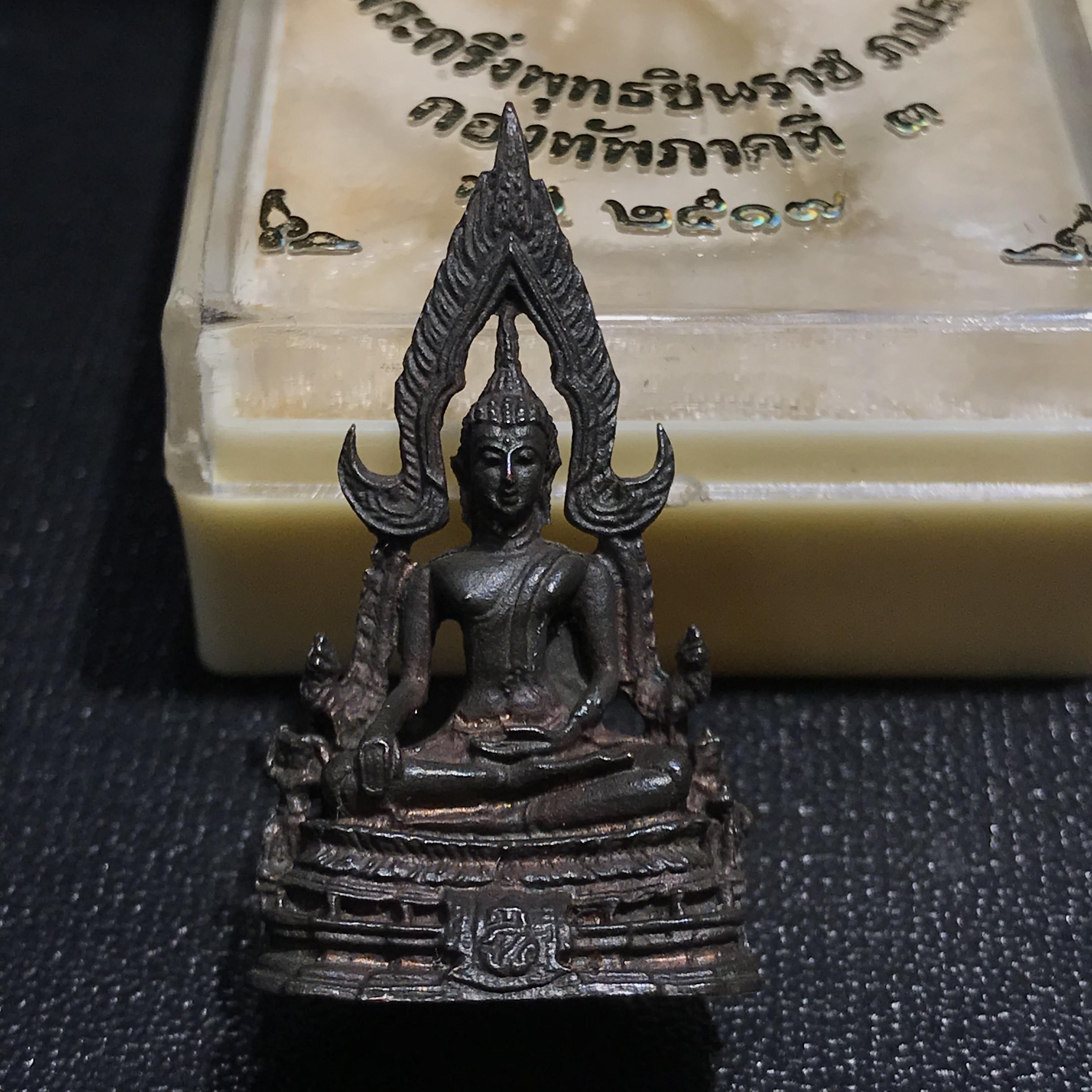 กริ่งพระพุทธชินราช ภปร กองทัพภาคที่3จัดสร้าง ปี2517 เนื้อนวโลหะกล่องเดิม(หายาก)(ในหลวง ร.9 เสด็จในพิธี)