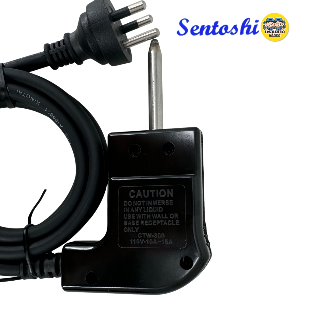 สายกระทะปิ้งย่าง Sentoshi ยาว 1.5เมตร ใชกับหม้อชาบู หม้อสุกี้้ กระทะปิ้งย่างไฟฟ้า ที่ปรับระดับความร้อนแบบหมุน สาย3x1มิล 3ขากลม