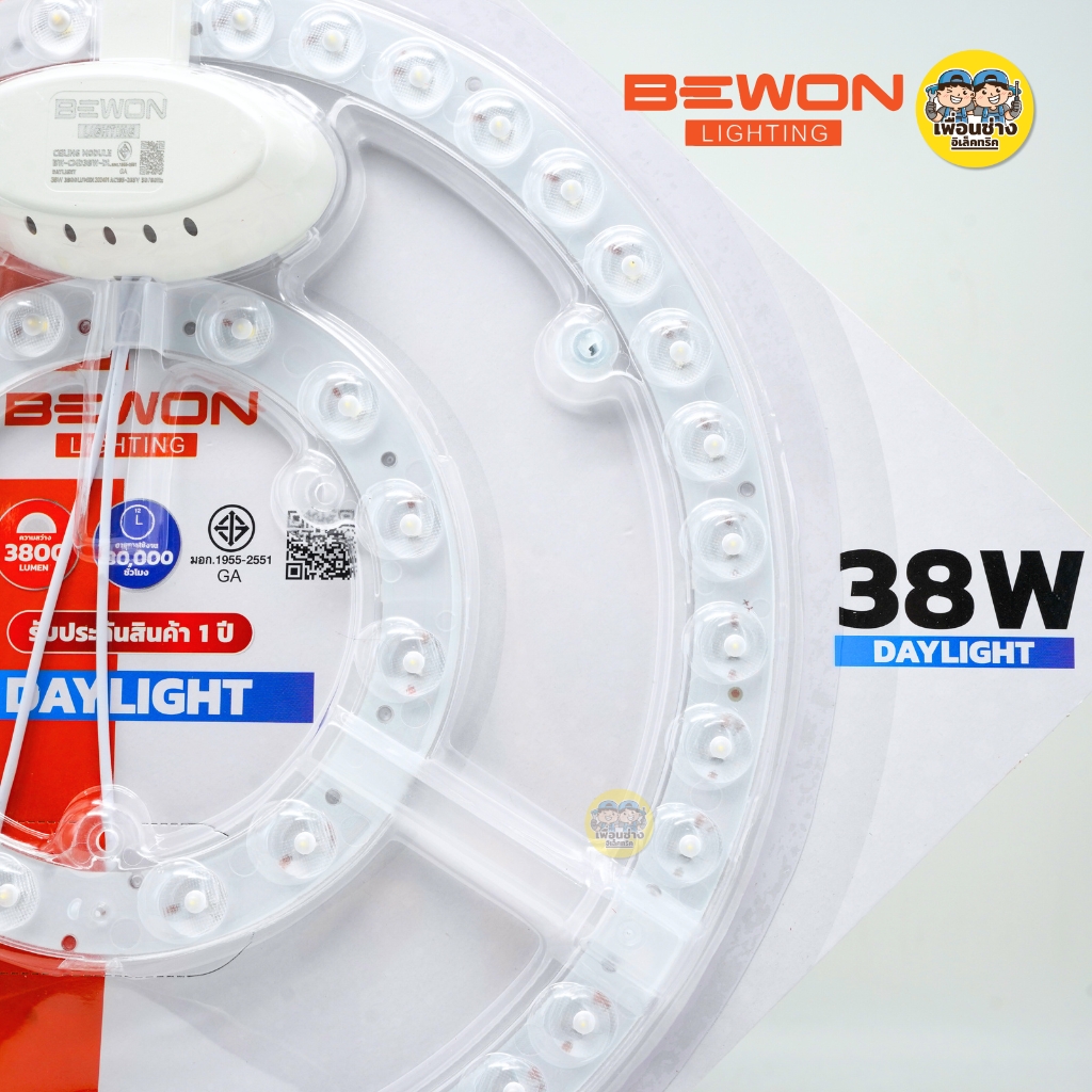 BEWON รุ่น BW-CMD38W-DL แสงขาว Daylight แผงไฟสำหรับโคมซาลาเปา 38W โคมไฟซาลาเปา