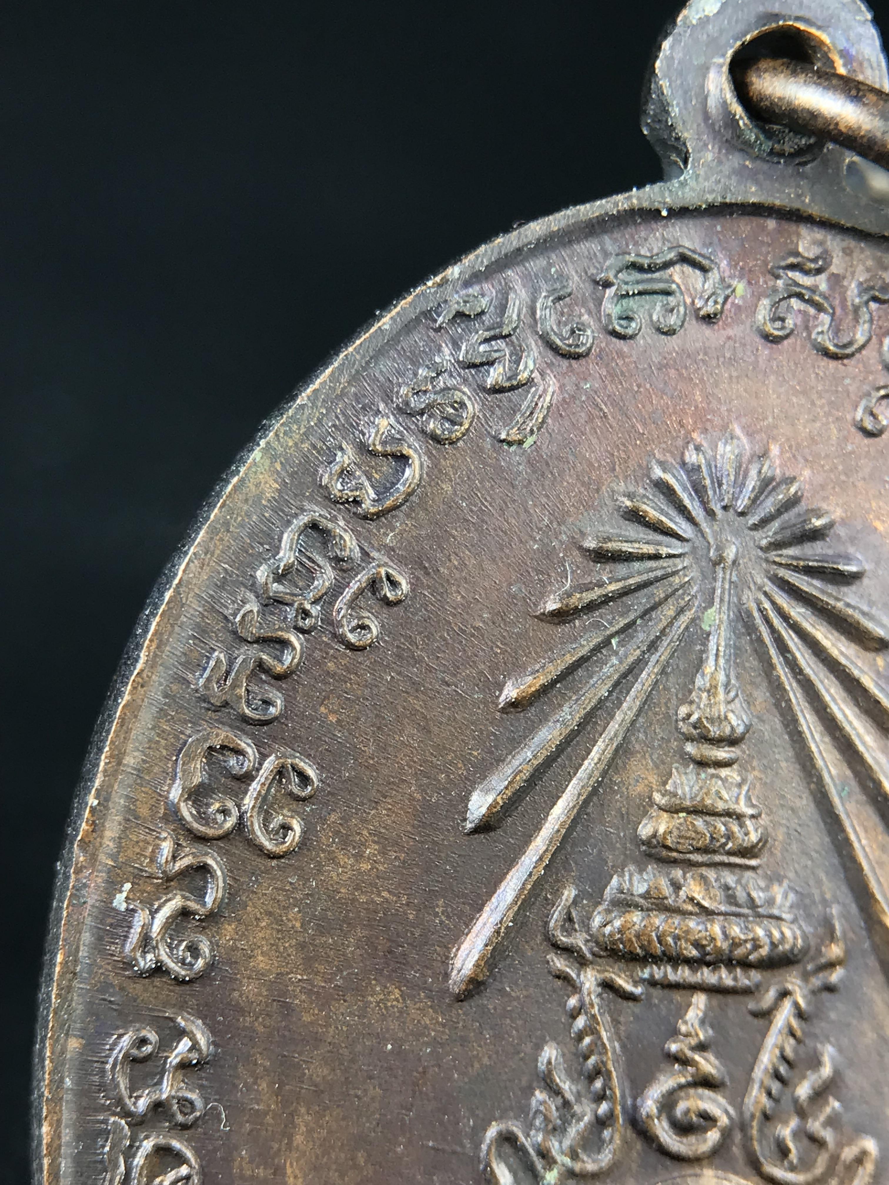 เหรียญครูบาศรีวิชัย รุ่น 50 ปี ถนนศรีวิไชยรำลึก หลัง ภปร. วัดบุพพาราม เชียงใหม่ เนื้อทองแดง พิมพ์ใหญ่ ดำเนินการจัดสร้างขึ้นเมื่อปี พ.ศ.2527 พิธีล้านนามหาพุทธาภิเษก รวมสุดยอดครูบาศิษย์ครูบาศรีวิชัย***เหรียญดีพิธีใหญ่ อีกหนึ่งรุ่น ที่แนะนำน่าเก็บบูชา***