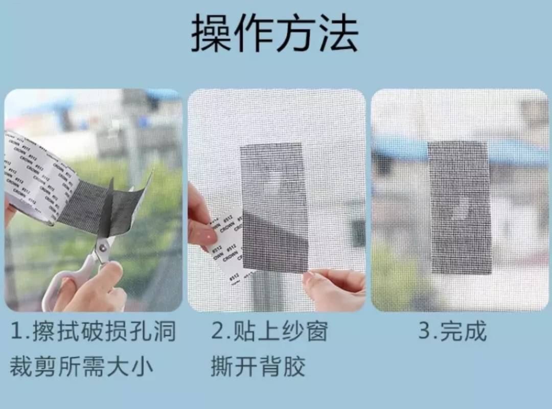 เทปกาวซ่อมมุ้งลวดอัจฉริยะ Window Screen Repair Tape 📍