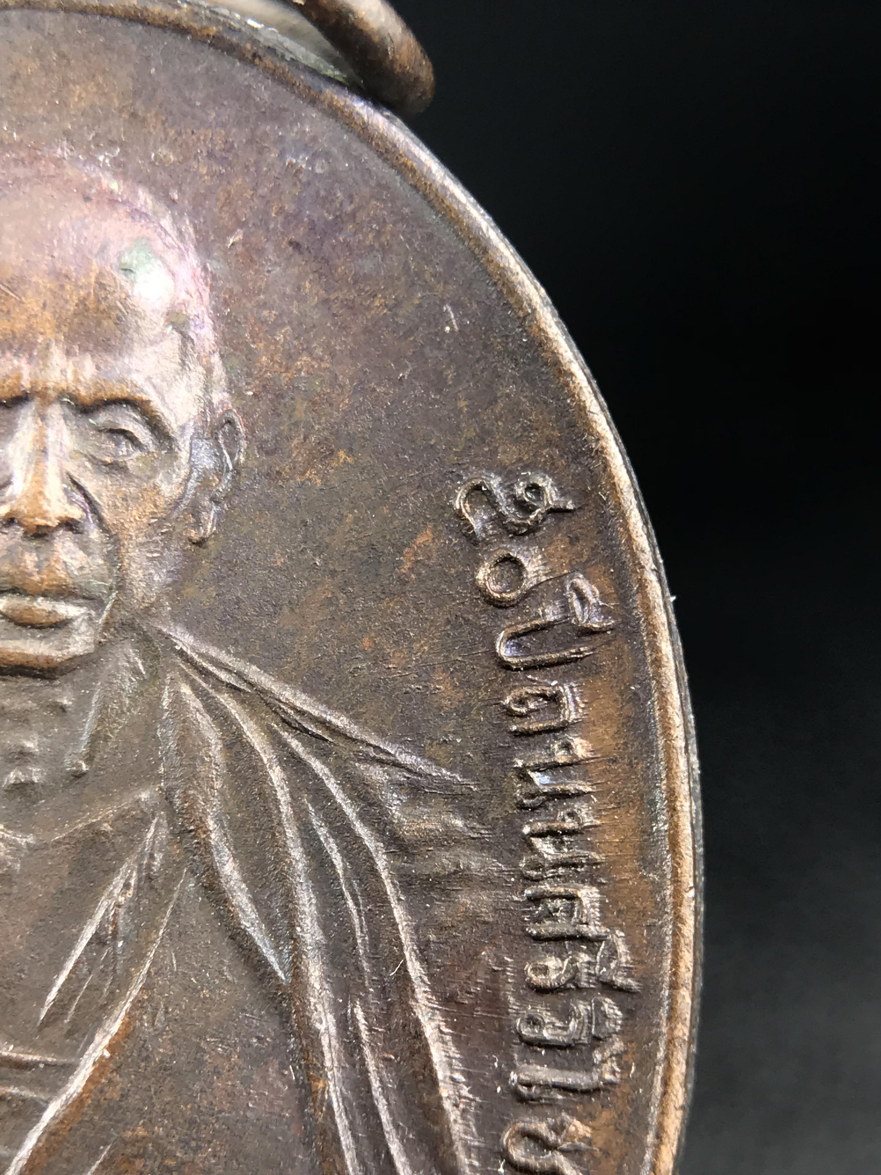 เหรียญครูบาศรีวิชัย รุ่น 50 ปี ถนนศรีวิไชยรำลึก หลัง ภปร. วัดบุพพาราม เชียงใหม่ เนื้อทองแดง พิมพ์ใหญ่ ดำเนินการจัดสร้างขึ้นเมื่อปี พ.ศ.2527 พิธีล้านนามหาพุทธาภิเษก รวมสุดยอดครูบาศิษย์ครูบาศรีวิชัย***เหรียญดีพิธีใหญ่ อีกหนึ่งรุ่น ที่แนะนำน่าเก็บบูชา***