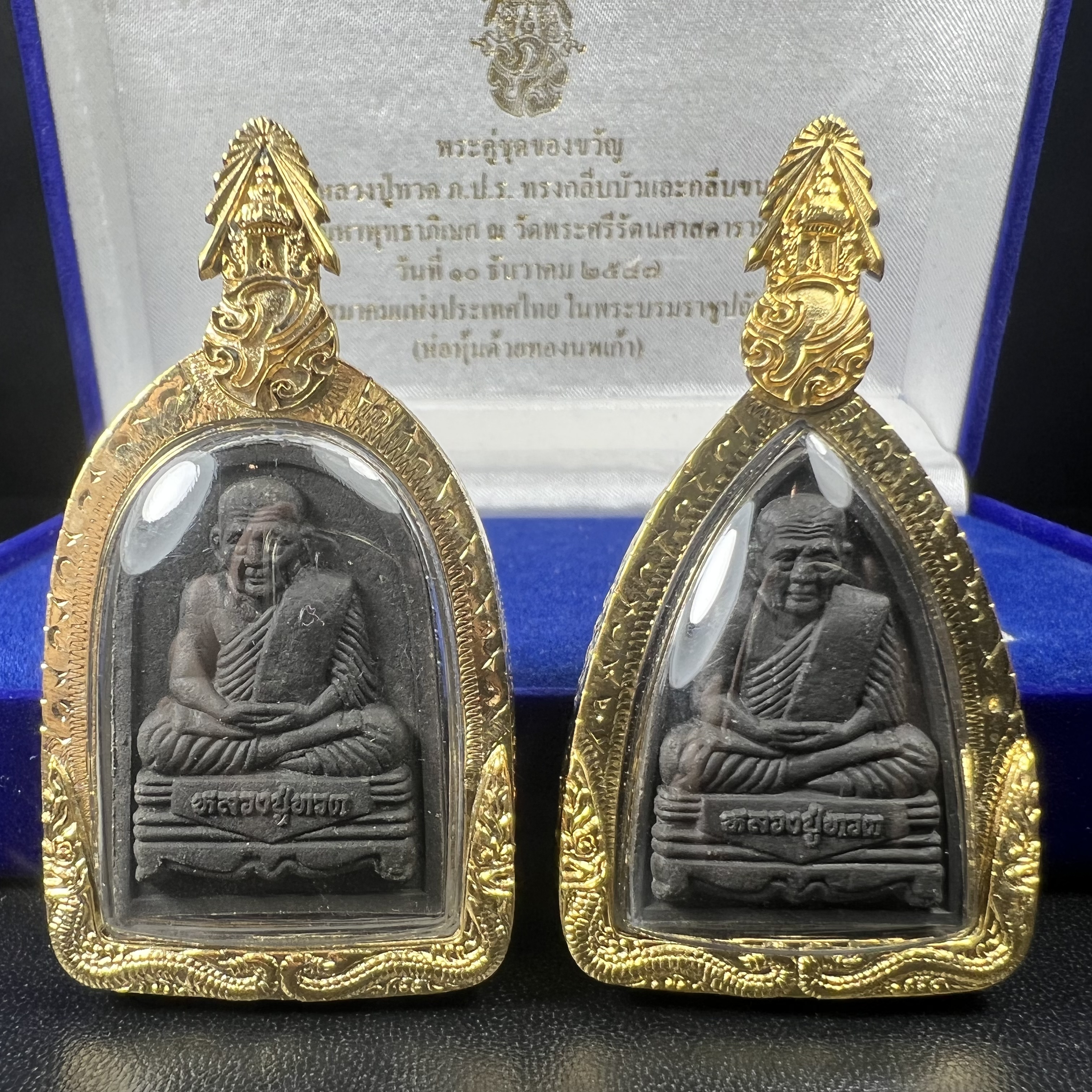 พระคู่ชุดของขวัญ พระหลวงปู่ทวด ภปร.ปี2547 ทรงกลีบบัวและกลีบขนุน(พิมพ์เตารีดและพิมพ์พระรอด)(ชนวนเก่า)เนื้อว่านด้านหลังมี ภปร. เป็นโลหะผสมสูง 3.3ซม.พิธีใหญ่ มวลสารดี ปลุกเสกวัดพระแก้ว(พร้อมกล่องบรรจุเดิม งานเลี่ยมกรอบเดิมจากผู้จัดสร้างห่อหุ้มด้วยทองนพเกล้า)