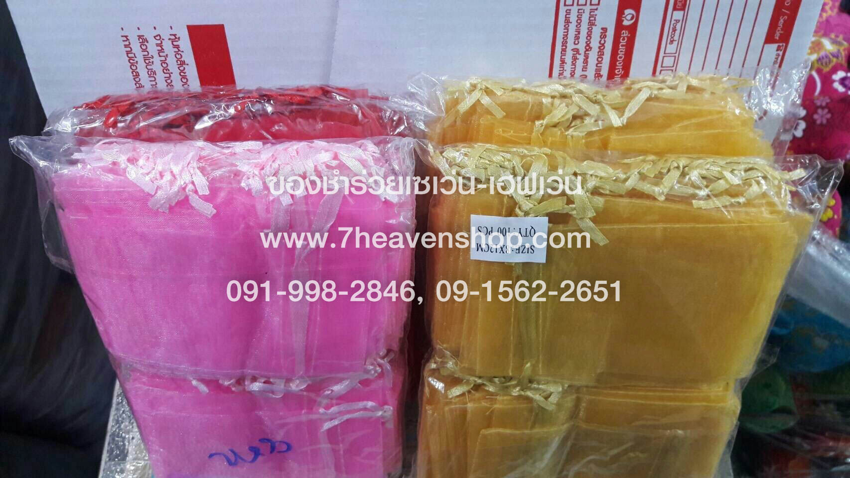 ขายส่ง ถุงใส่ของชำร่วย ถุงผ้าไหมแก้ว ถุงห่อของชำร่วย ขนาด 11x16