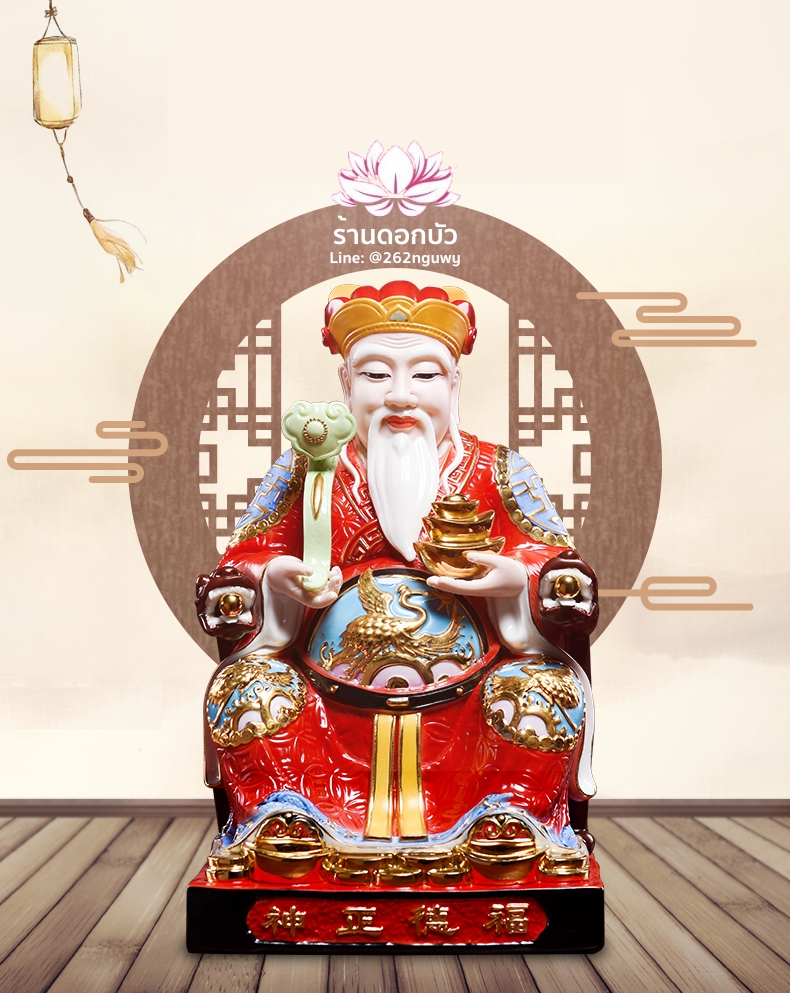 องค์พระแป๊ะกง แปะกง ปุนเถ้ากง เทพเจ้าที่ตี่จู้เอี๊ยะ ขนาด 12 นิ้ว