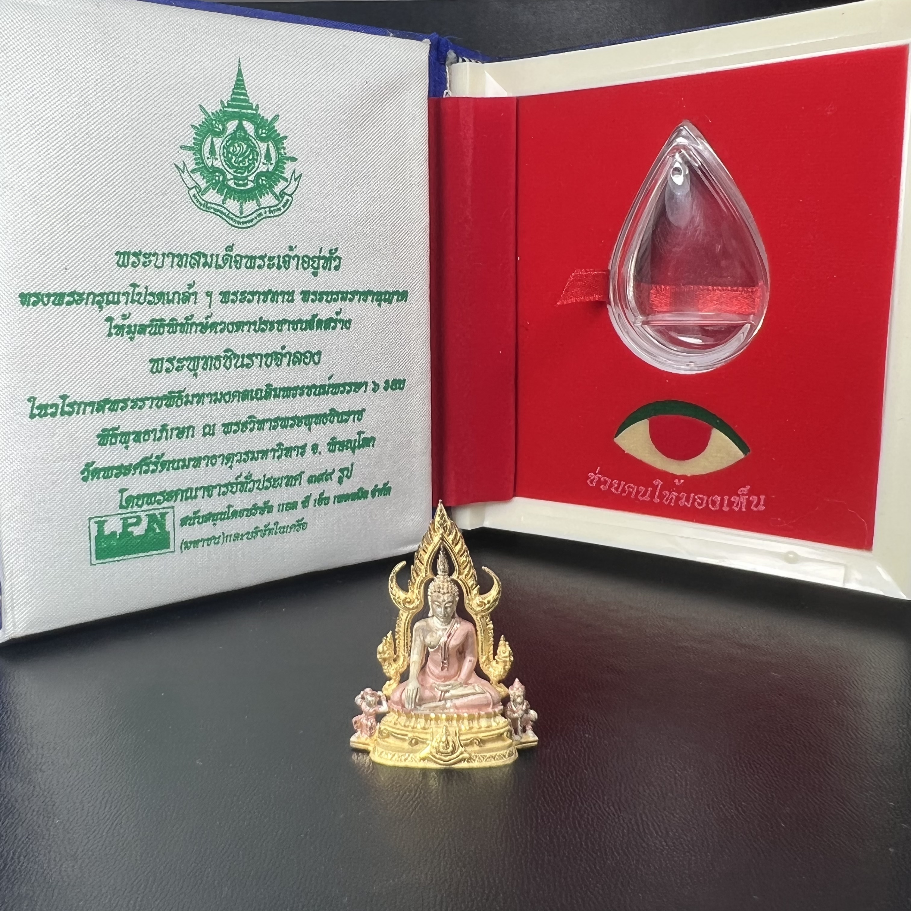 พระพุทธชินราช ภปร. ในวโรกาสพระราชพิธีมหามงคล เฉลิมพระชนมายุ6รอบ 5ธันวาคม2542 มูลนิธิพิทักษ์ดวงตาประชาชน จัดสร้าง เนื้อเงินบริสุทธิ์ 99.9% แบบสามกษัตริย์ขัดเงาบางส่วน พิมพ์ใหญ่ ขนาดสูง 3.4 ซม. พร้อมกล่องบรรจุเดิม