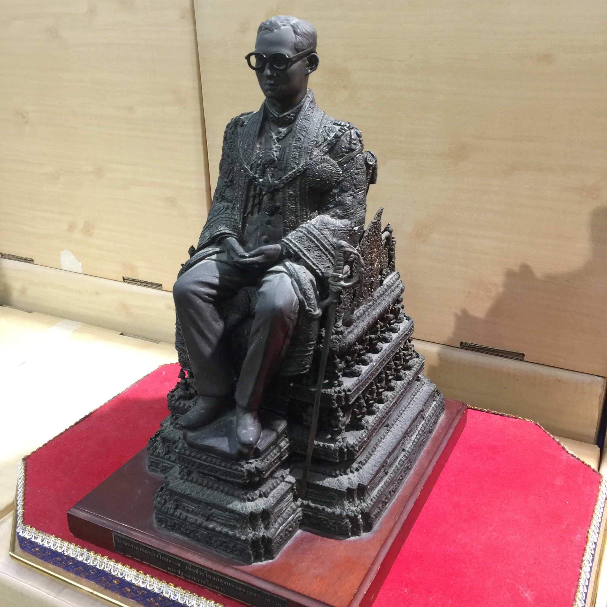 พระบรมรูปพระบาทสมเด็จพระเจ้าอยู่หัวรัชกาลที่9(นั่งบัลลังก์) กระทรวงมหาดไทยจัดสร้าง ปี2539