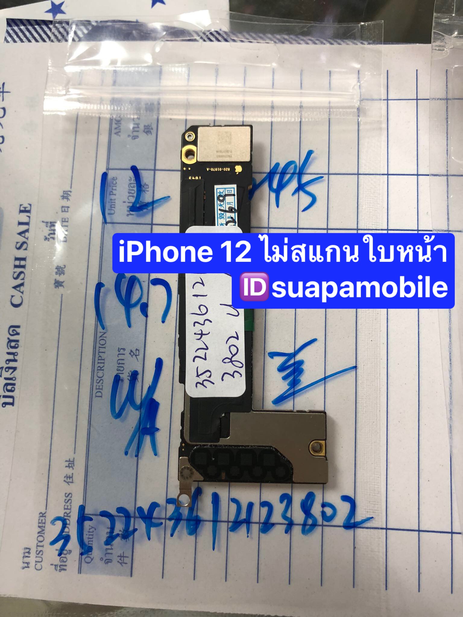 ราคาเมนบร์อด iphone 12 ความจุ64GB ไม่สแกนใบหน้า