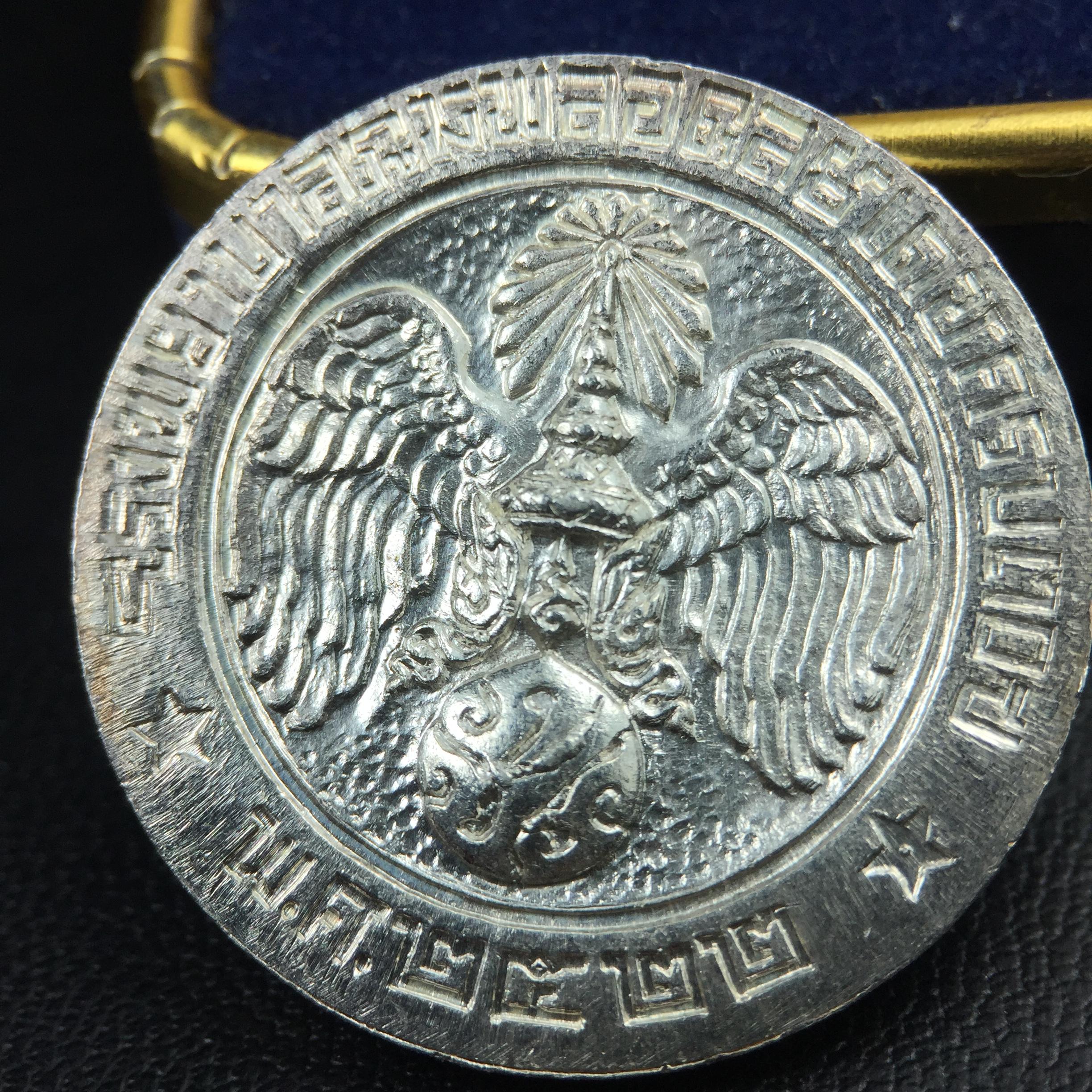 เหรียญพระบรมรูปคุ้มเกล้า รพ.ภูมิพล ปี2522 (ในหลวงเททอง) เนื้อเงิน พิมพ์ใหญ่ คัดสภาพสวยพร้อมกล่องเดิมยุคแรก(หายาก)