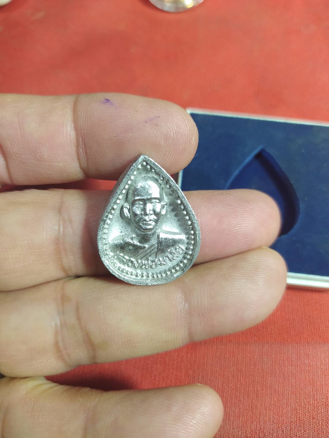 เหรียญหยดน้ำแร่ปรอทหลวงพ่อมาลัย วัดบางหญ้าแพรก ต.บางหญ้าแพรก อ.เมือง จ.สมุทรสาคร