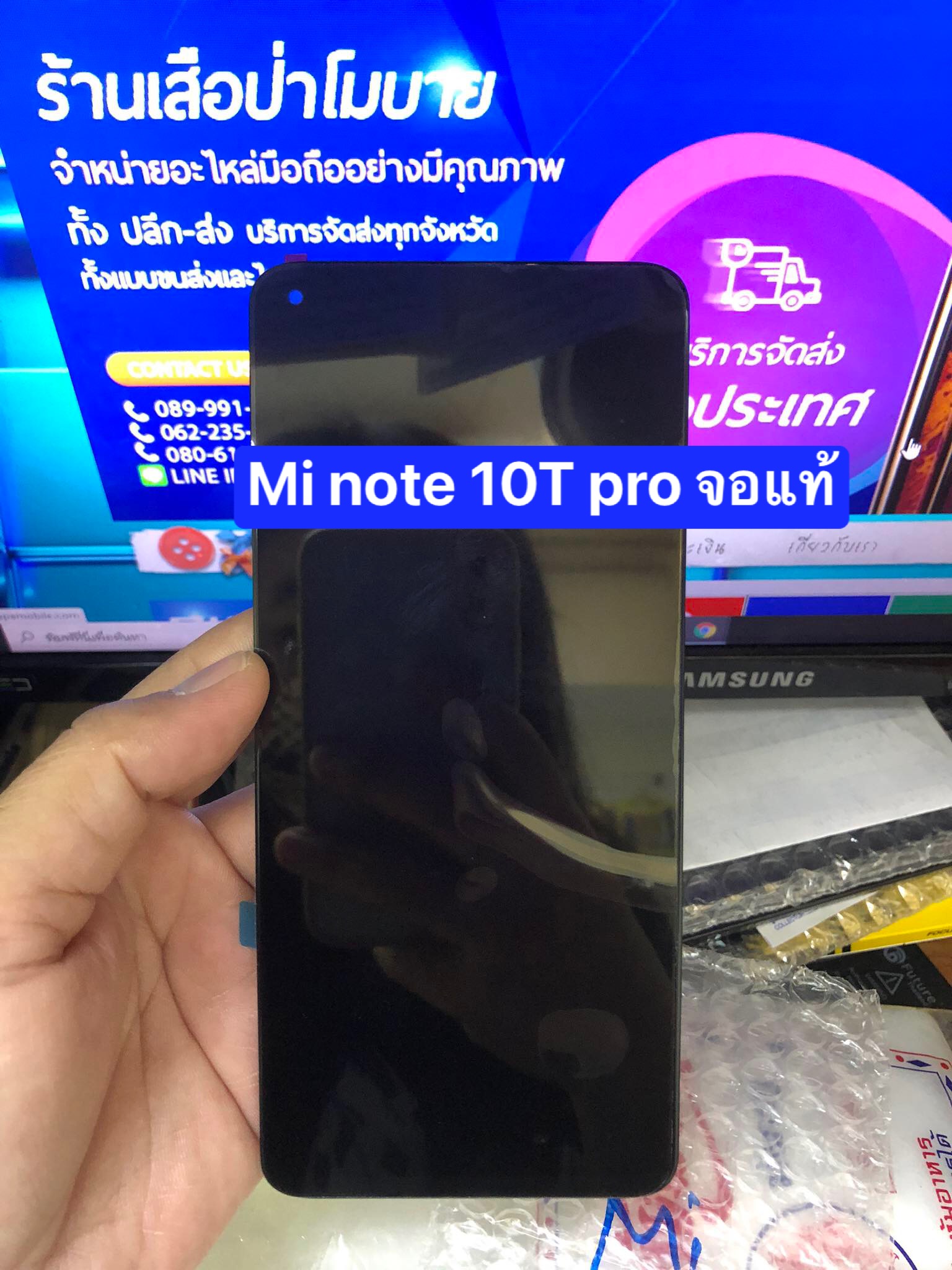 ราคาจอแท้ รุ่น xiaomi mi note10T pro