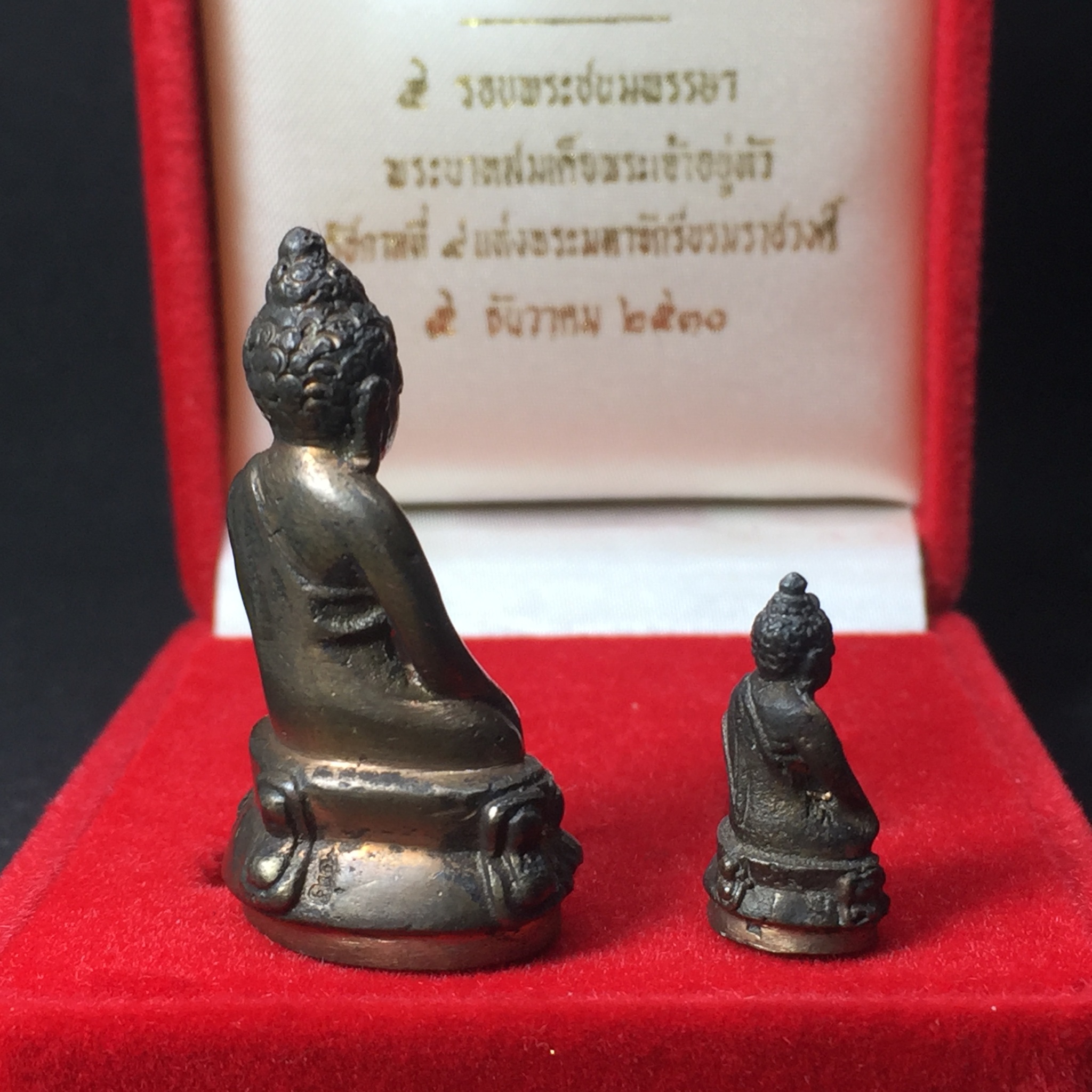 พระกริ่ง-พระชัยวัฒน์ ปวเรศ ปี2530 วัดบวรนิเวศราชวรวิหาร(ในหลวงเสด็จเททอง)