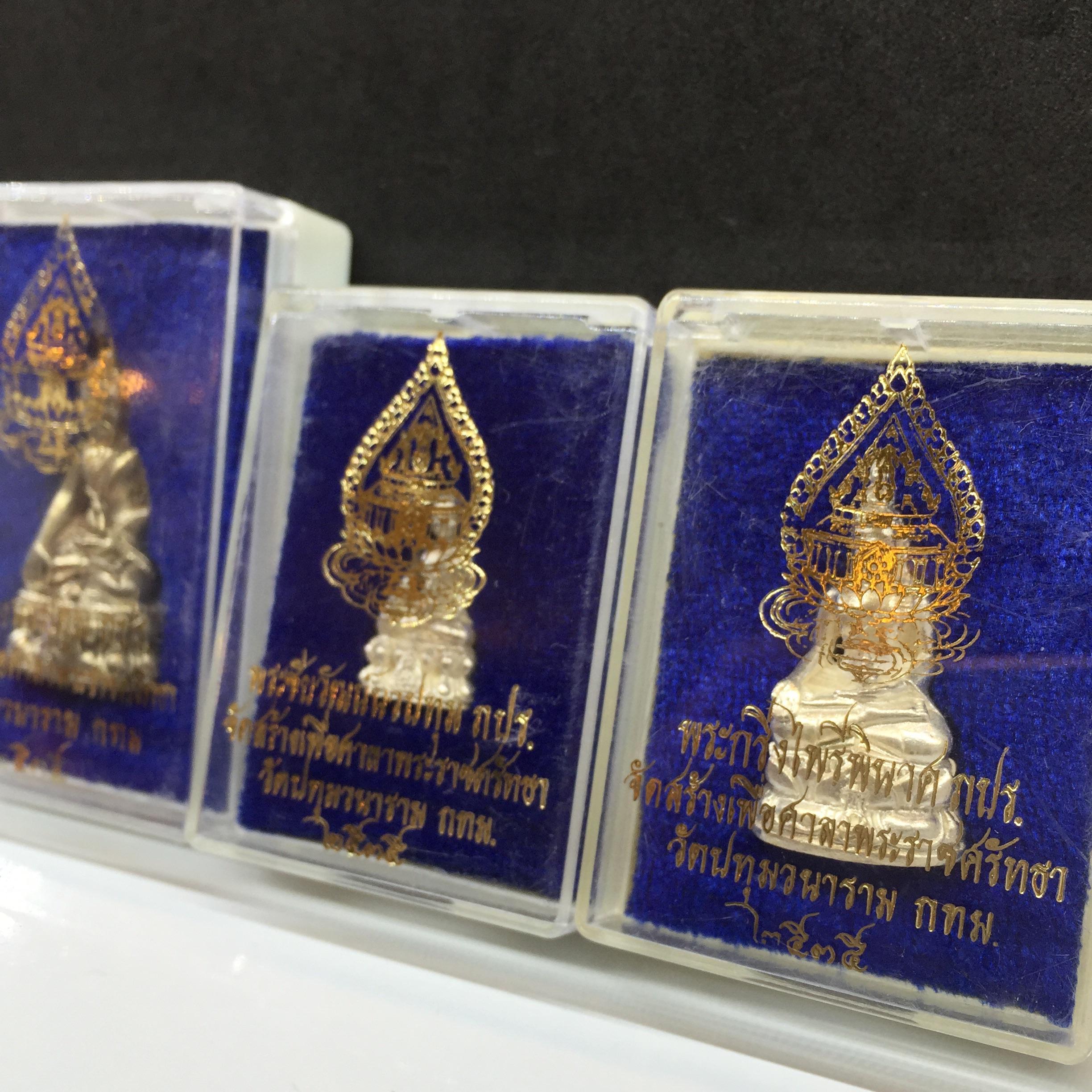 พระกริ่ง+พระชัยวัฒน์+กริ่งไพรีพินาส ภปร วัดปทุมวนาราม ปี2535 เนื้อเงิน