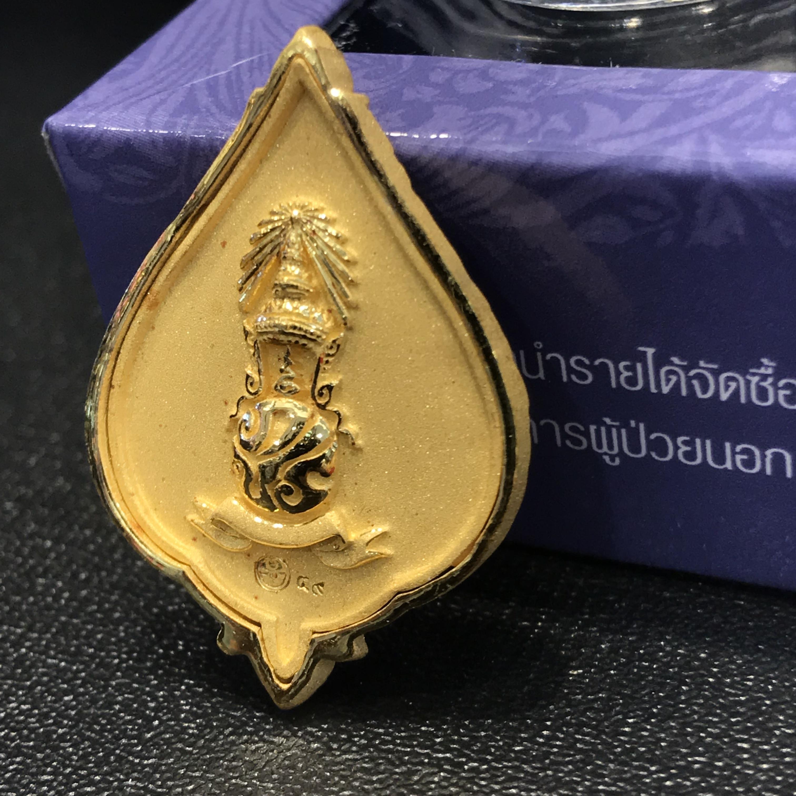 พระแก้วมรกต ภปร. พิมพ์ทรงดอกบัว จัดสร้างโดยรพ.ภูมิพลฯ ปี2547 เนื้อทองคำ(หายาก)