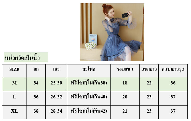 ชุดเดรสสั้นผ้าโปร่งสีฟ้าอมน้ำเงิน คอสูง แขนยาวฟูฟ่อง ทรงปล่อย สวยเก๋
