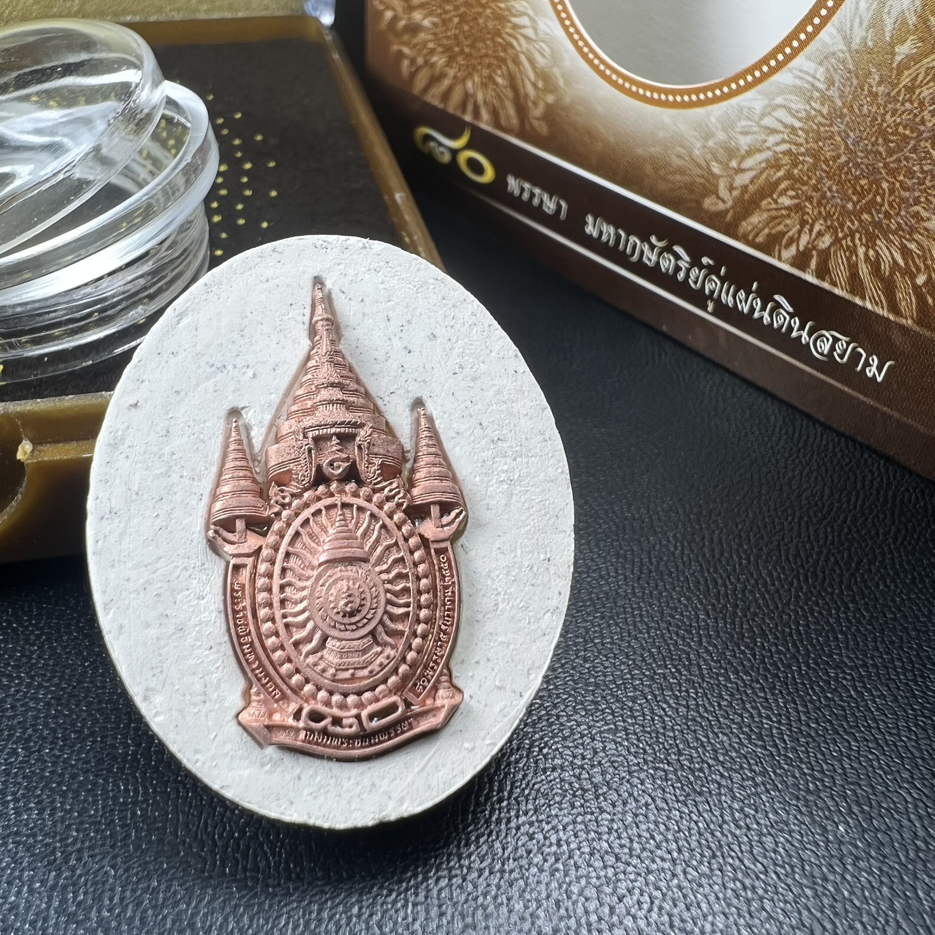 เหรียญรูปหล่อพระบาทสมเด็จพระเจ้าอยู่หัว ในหลวงทรงงาน “รุ่นเย็นศิระเพราะพระบริบาล 80พรรษา มหากษัตริย์คู่แผ่นดินสยาม” พ.ศ.2550 เนื้อผง พุทธคุณ (ผงจิตรลดาพระราชทาน) ด้านหลังสัญลักษณ์ 80 พรรษา เนื้อทองแดง(ขนาด 27*35 มม.)พร้อมกล่องบรรจุเดิมครบ