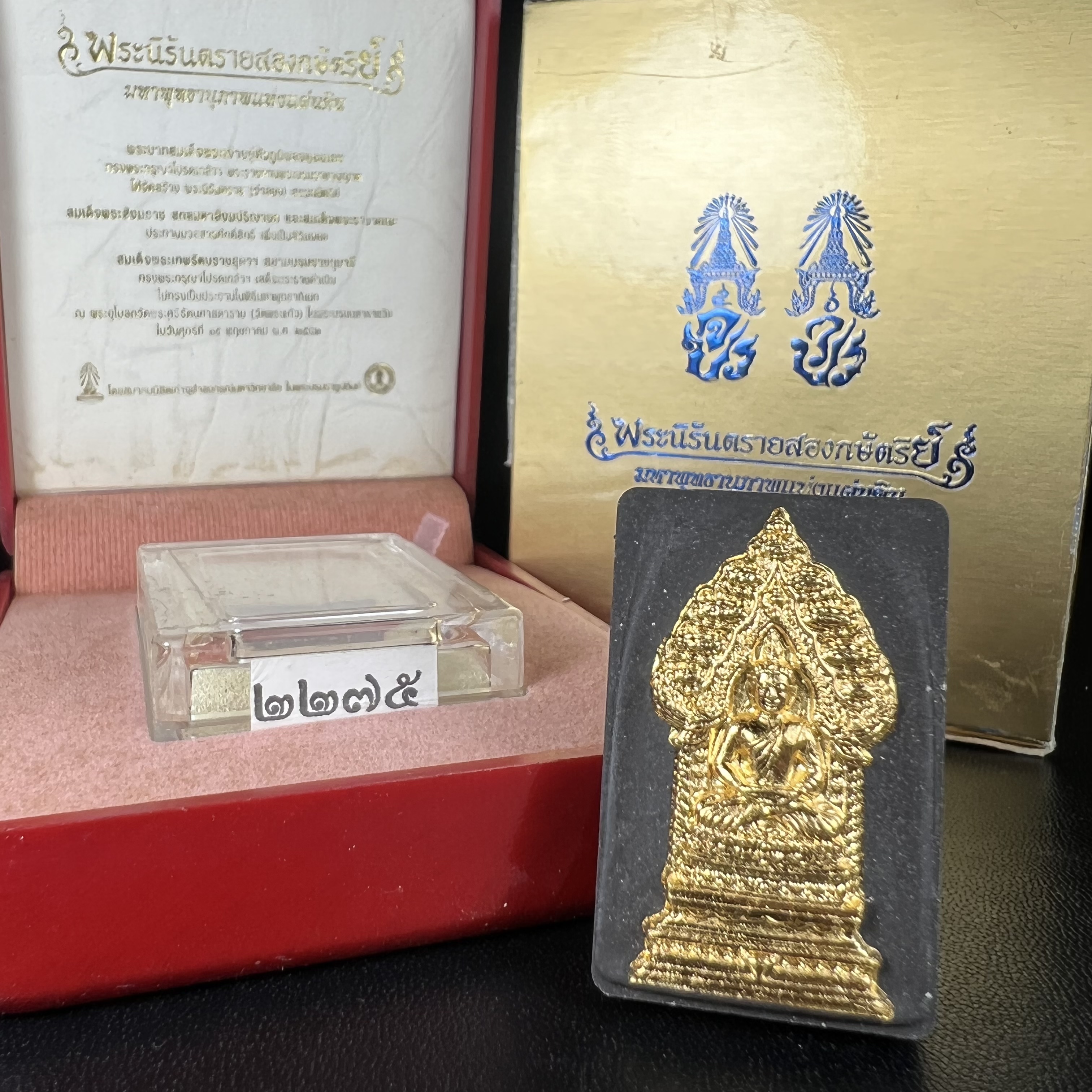 พระนิรันตรายสองกษัตริย์ มหาพุทธานุภาพแห่งแผ่นดิน ปี2552 "พระผู้ปกป้องคุ้มครองจากภัยอันตรายทั้งปวง" พระผงพิมพ์สมเด็จหน้าปัดทอง สีดำด้านหลังฝังนวโลหะชุบนาก เชิญอักษรพระปรมาภิไธยสองกษัตริย์(จปร.และ วปร.) พร้อมกล่องบรรจุเดิมครบชุด