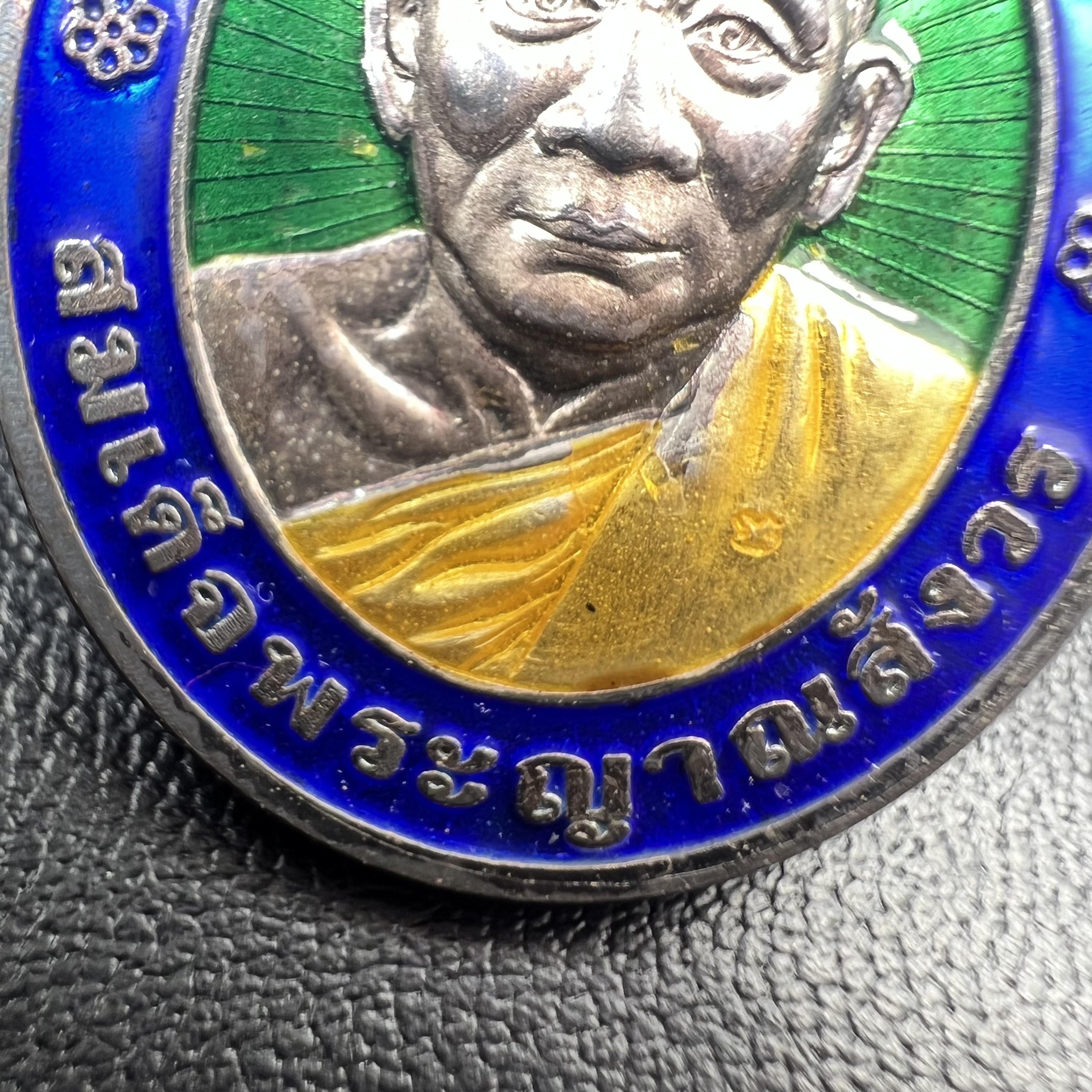 เหรียญสมเด็จพระญาณสังวร สมเด็จพระสังฆราช วัดบวรนิเวศวิหาร รุ่นเฉลิมพระเกียรติ ปี2539 เนื้อเงินลงยา(ผิวเดิมรุ้งๆสภาพสวยสมบูรณ์ กล่องบรรจุเดิมครบ)หมายเลข 943