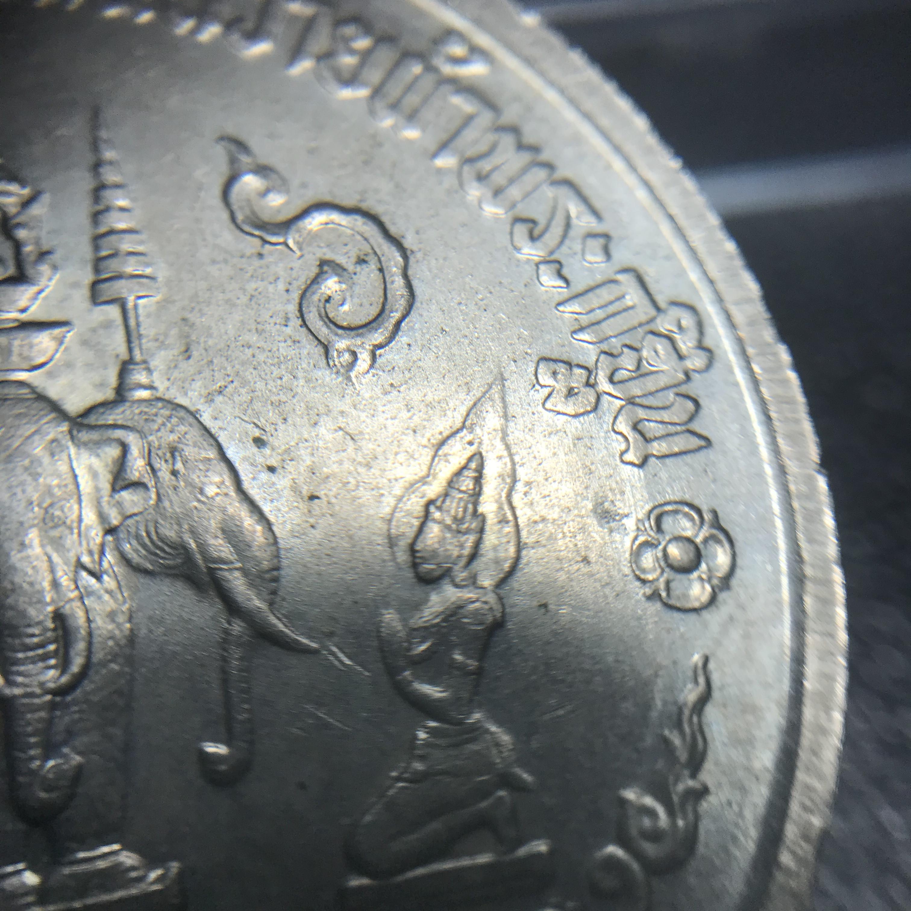 เหรียญพระพุทธสุทธิมงคล (กฐินต้น) ปี 2506 หลวงปู่ดี วัดเทวสังฆาราม(วัดเหนือ) จ.กาญจนบุรี เนื้ออัลปาก้า(เหรียญดี พิธีใหญ่ ปีลึก ในหลวงรัชกาลที่9 เสด็จในพิธี))