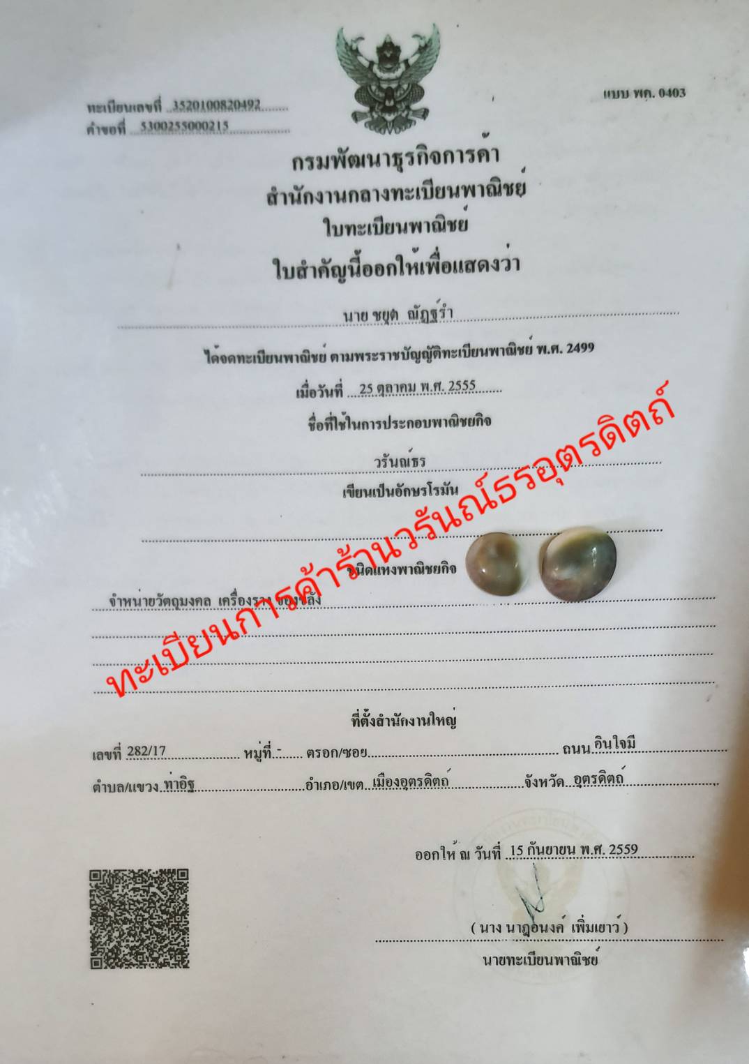 อิ่นอ้อยออยเงิน ให้โชคลาภ ค้าขายดี (ตัวเล็ก ขนาด 1.5-2 ซม. 1 คู่ แถม 1 คู่)