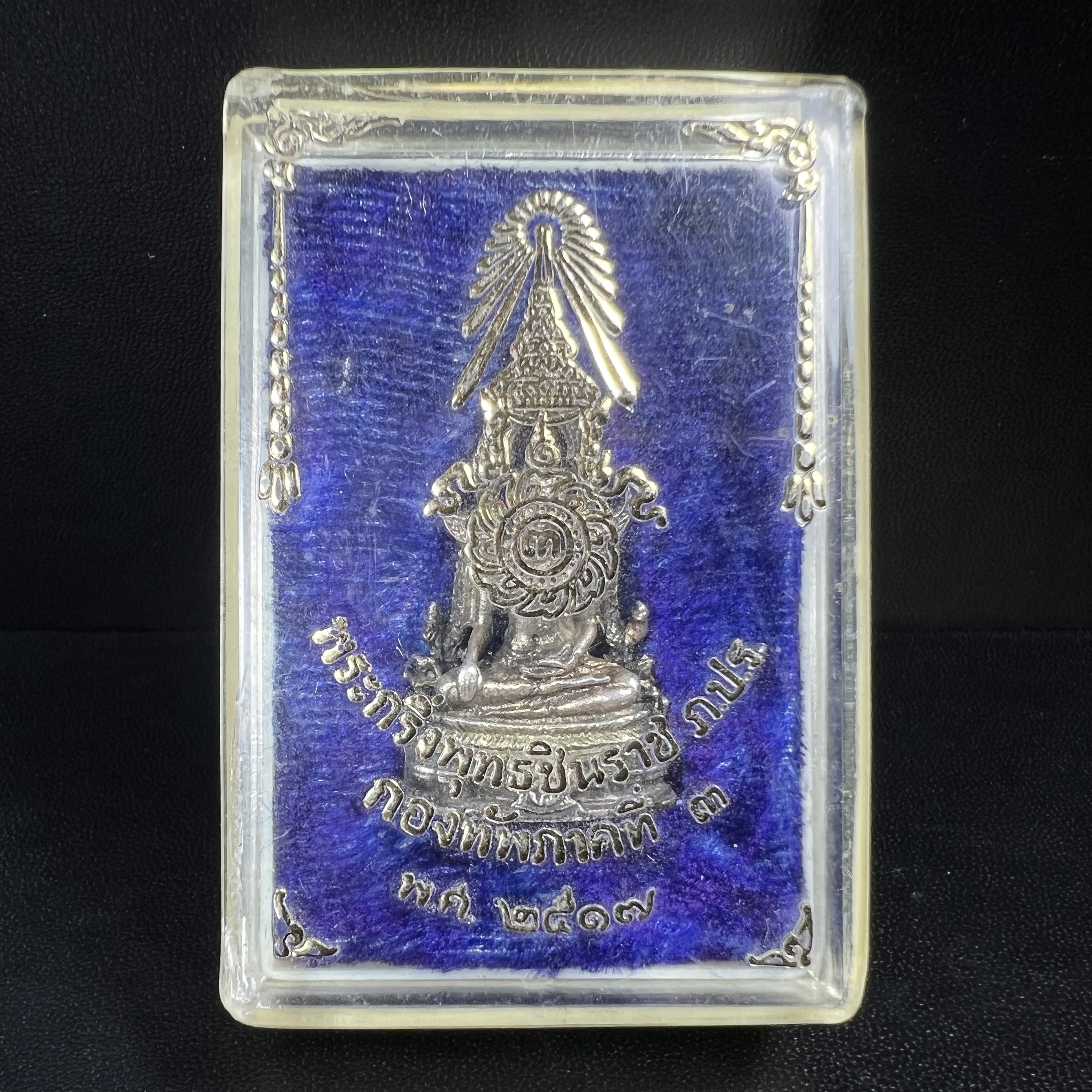 กริ่งพระพุทธชินราช ภปร. กองทัพภาคที่3จัดสร้าง ปี2517 เนื้อเงินสภาพผิวเดิมกล่องบรรจุเดิม(สภาพหย่อนสวย)(หายาก)(ในหลวง ร.9 เสด็จในพิธี)(1ใน2000องค์))เนื้อเงินพบเจอน้อยหายาก