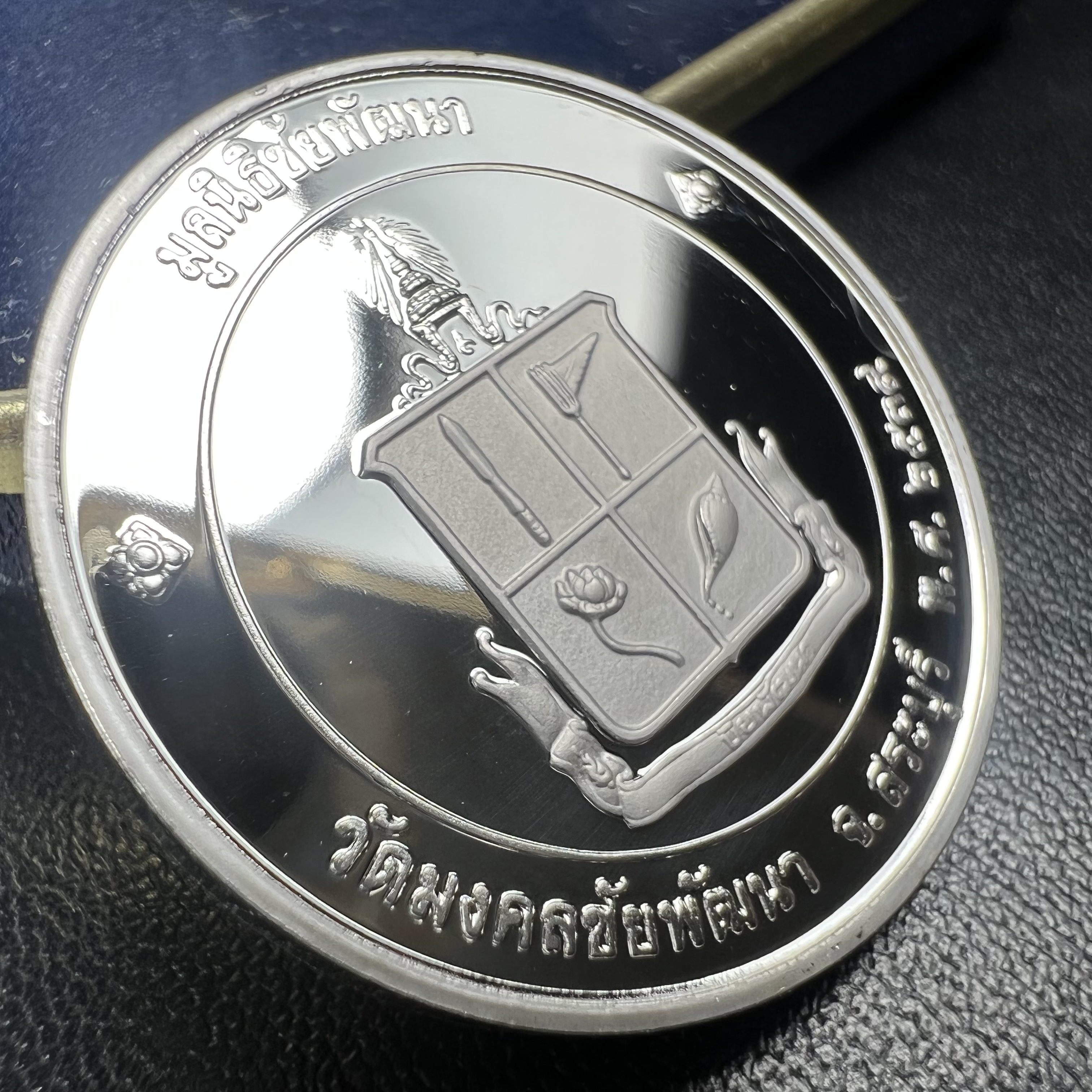 เหรียญพระพุทธนิรโรคันตรายชัยวัฒน์จตุรทิศ ภปร. วัดมงคลชัยพัฒนา จ.สระบุรี ปี2539 จัดสร้างโดย มูลนิธิชัยพัฒนา เนื้อเงินขัดเงา พิมพ์ใหญ่ ขนาด 3 ซม.มหาพุทธาภิเษก ณ.วัดพระศรีรัตนศาสดาราม(วัดพระแก้ว)ในพระบรมมหาราชวัง พ.ศ.2539พร้อมกล่องบรรจุเดิม สภาพสวย