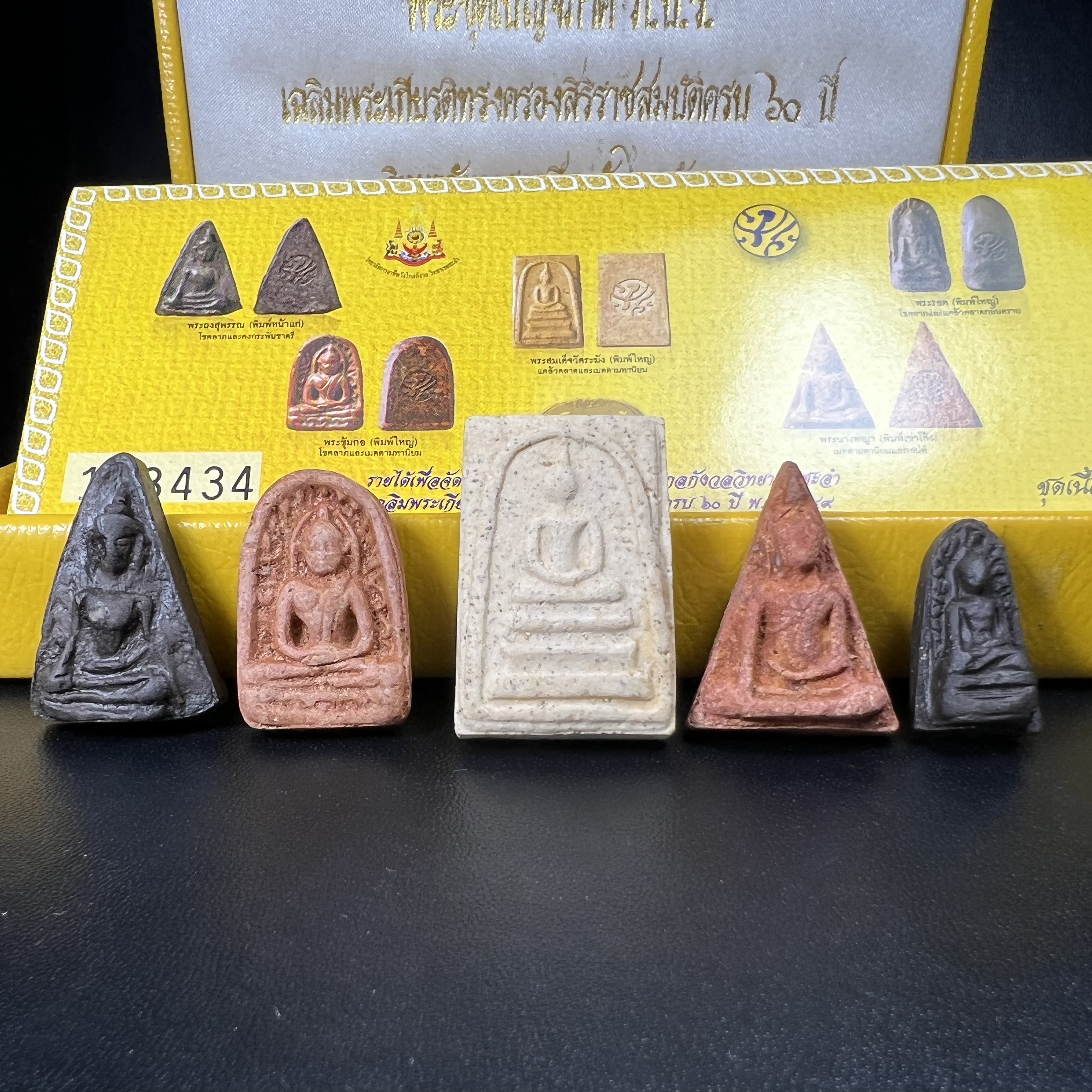 ชุดเบญจภาคี ภ.ป.ร. เฉลิมพระเกียรติ ฉลองสิริราชสมบัติครบ 60 ปี พิธีมหาพุทธาภิเษก ในวันที่ 29 พ.ย.2549 ณ วัดพระศรีรัตนศาสดาราม กทม. ซึ่งมีพระราชาคณะและเกจิอาจารย์จากทั่วประเทศร่วมพิธี(พิธีใหญ่)