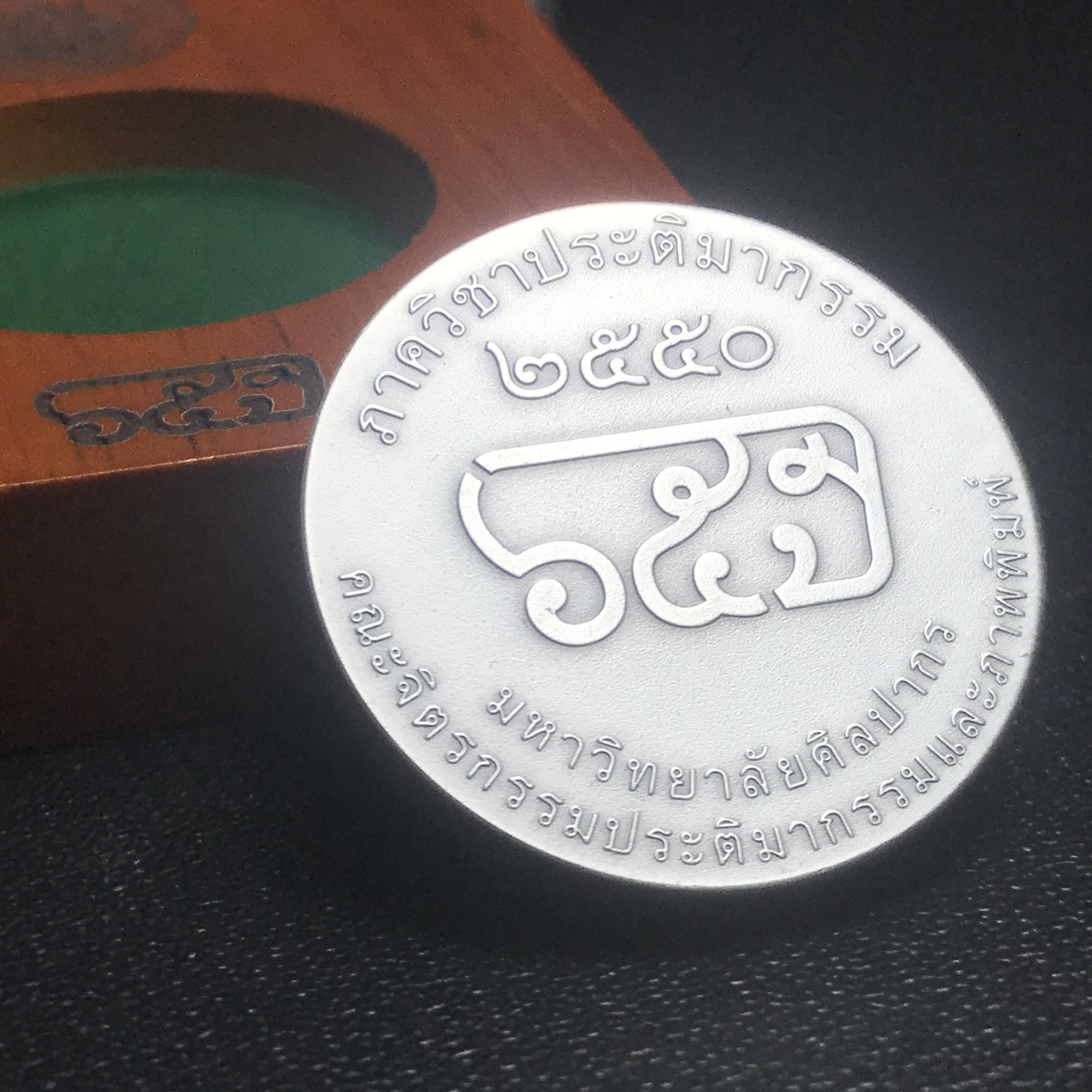 เหรียญพระพิฆเนศวร 65 ปี คณะจิตรกรรม มหาวิทยาลัยศิลปากร ปี2551 เนื้อเงินรมดำ ขนาด 28 มม. (ผลิตแบบ HandMade จากประเทศเยอรมนี)1 ใน 1000 เหรียญ