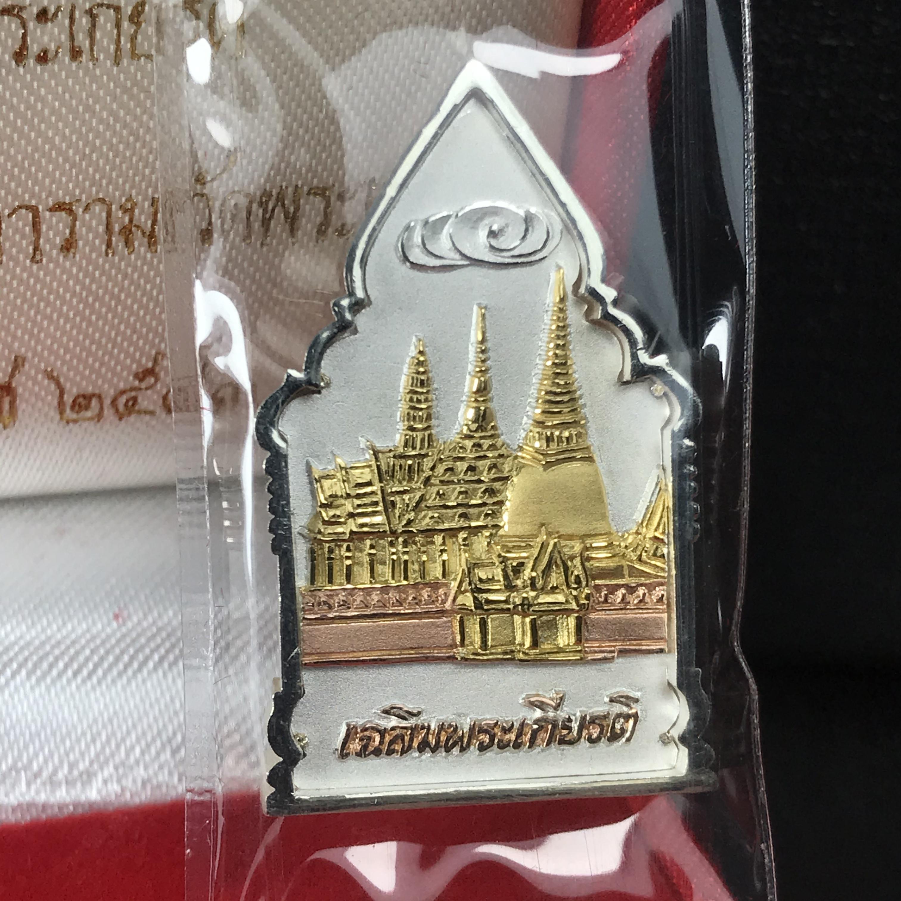 พระพุทธมหามณีรัตนปฎิมากร(พระแก้วมรกต)รุ่น เฉลิมพระเกียรติ วัดพระศรีรัตนศาสดารามราม(วัดพระแก้ว) ปี2543 เนื้อเงินสามกษัตริย์พิมพ์ซุ้มกนกใหญ่ สภาพสวยซีนเดิมกล่องครบ