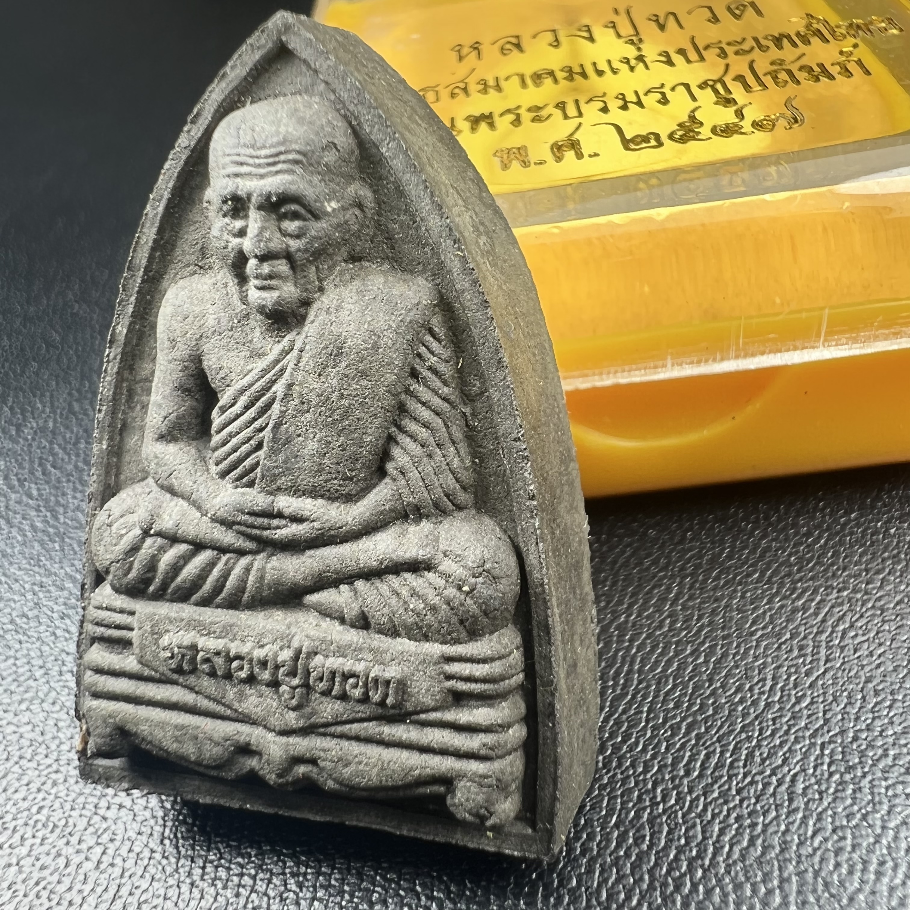 พระหลวงปู่ทวด ภปร.ปี2547 เนื้อว่าน ทรงกลีบบัว (พิมพ์เตารีด)(ชนวนเก่า)ด้านหลังมี ภ.ป.ร. เป็นโลหะผสม สูง 3.3 ซม. พร้อมกล่องบรรจุเดิม พิธีใหญ่ มวลสารดี ปลุกเสกวัดพระแก้ว