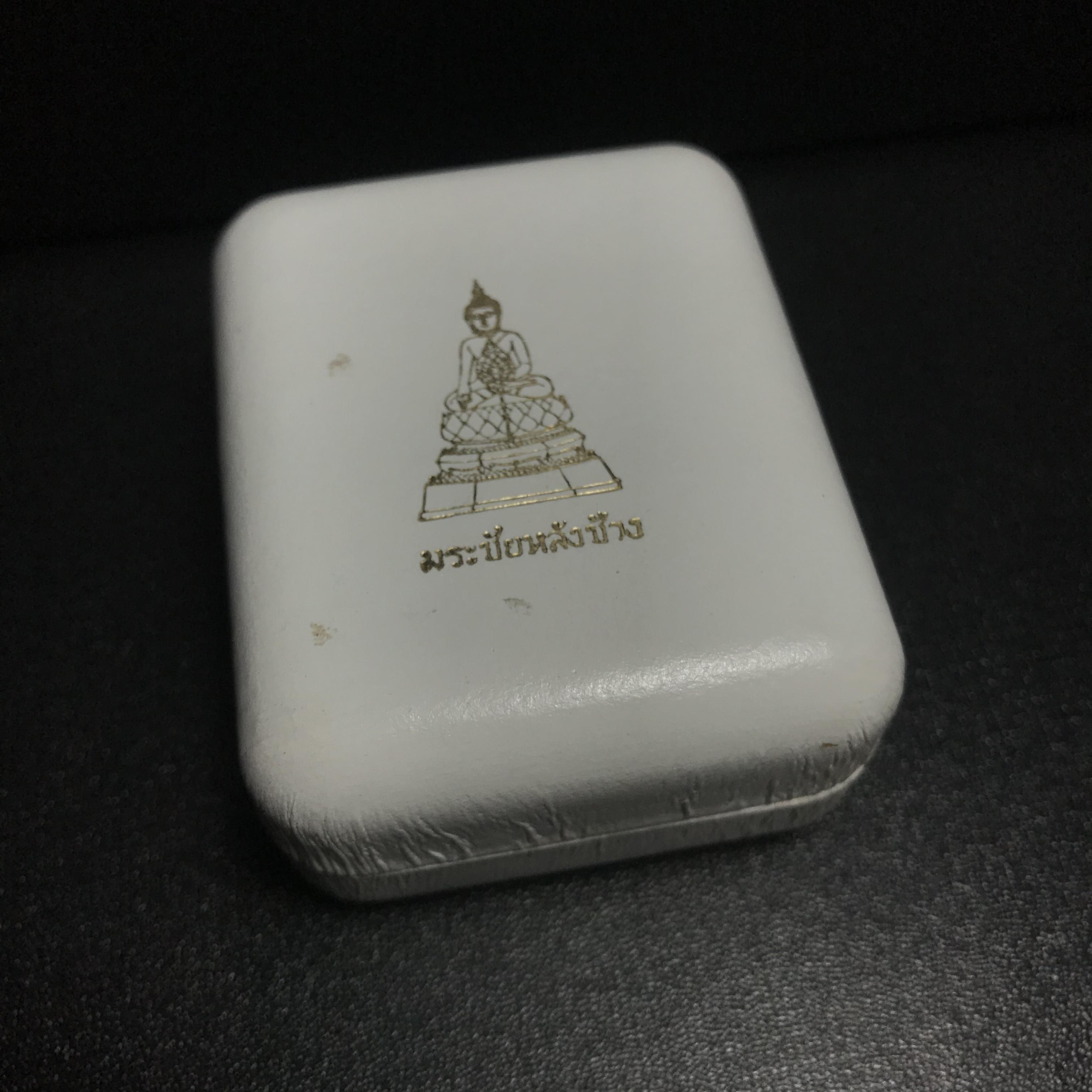 เหรียญพระชัยหลังช้าง หลัง สก. ปี 2535 เนื้อเงินพร้อมกล่อง พิธีใหญ่ สภาพสวยเดิมๆ หายากมาก