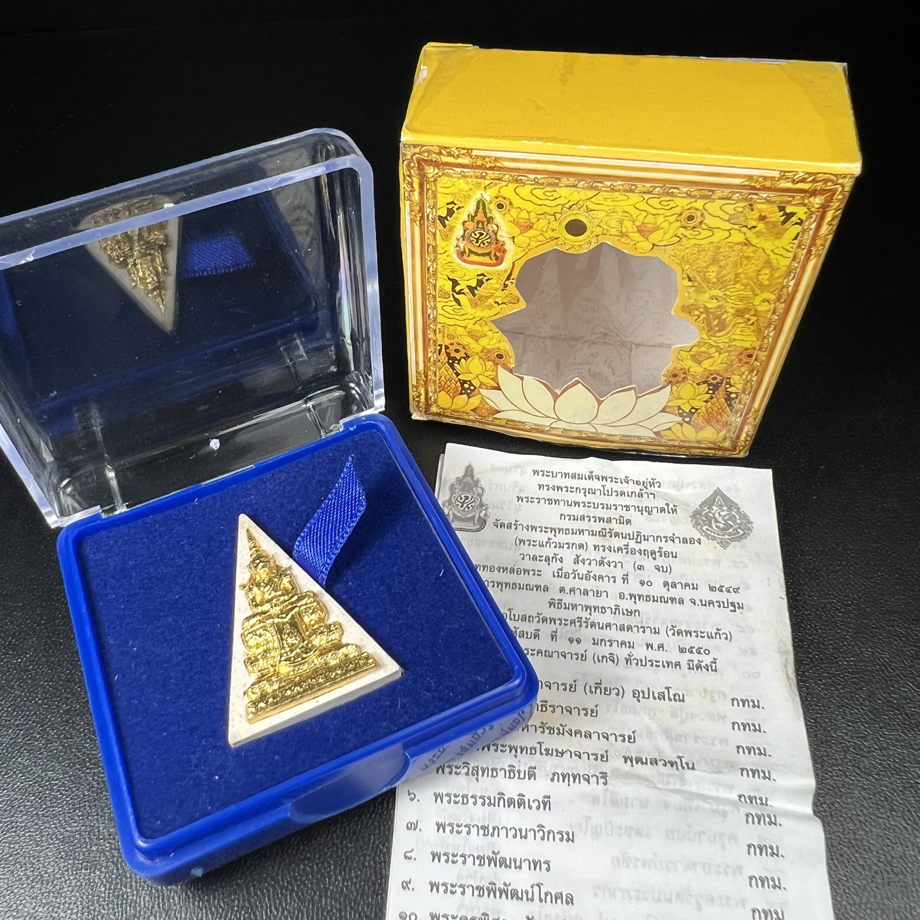 พระแก้วมรกต(จำลอง)ทรงเครื่องฤดูร้อน พระผงบูชา ด้านหน้าปิดทอง ด้านหลังตราสัญลักษณ์ฉลองสิริราชสมบัติครบ 60ปี เนื้อเงิน(รุ่นนี้ได้พระราชทานเส้นพระเจ้า(เส้นผม)รัชกาลที่9ในการจัดสร้าง)