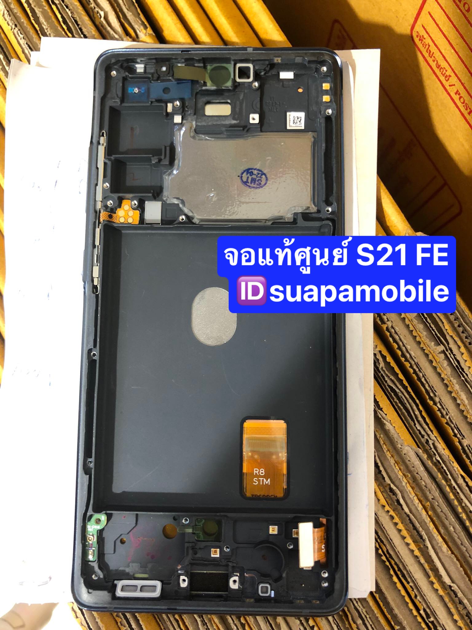 ขายจอแท้ศูนย์ Samsung S21 FE