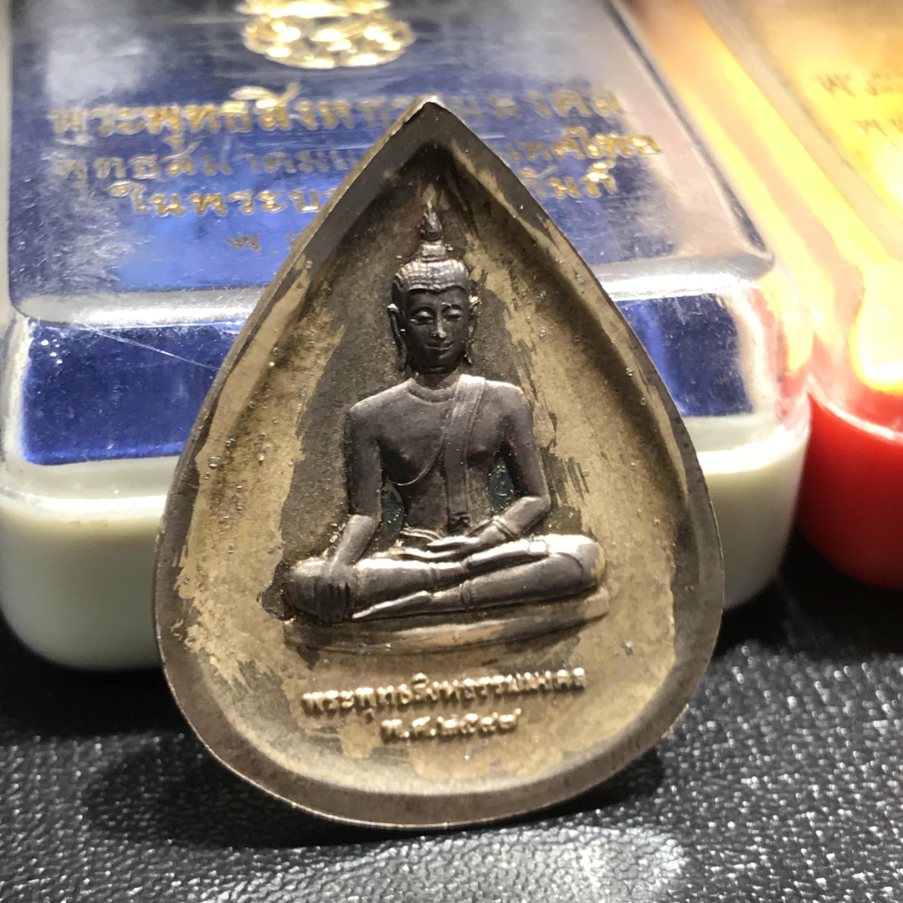 พระพุทธสิงหธรรมมงคล ภ.ป.ร.ทรงหยดน้ำ ปี2547 เนื้อเงิน+เนื้อนวโลหะ