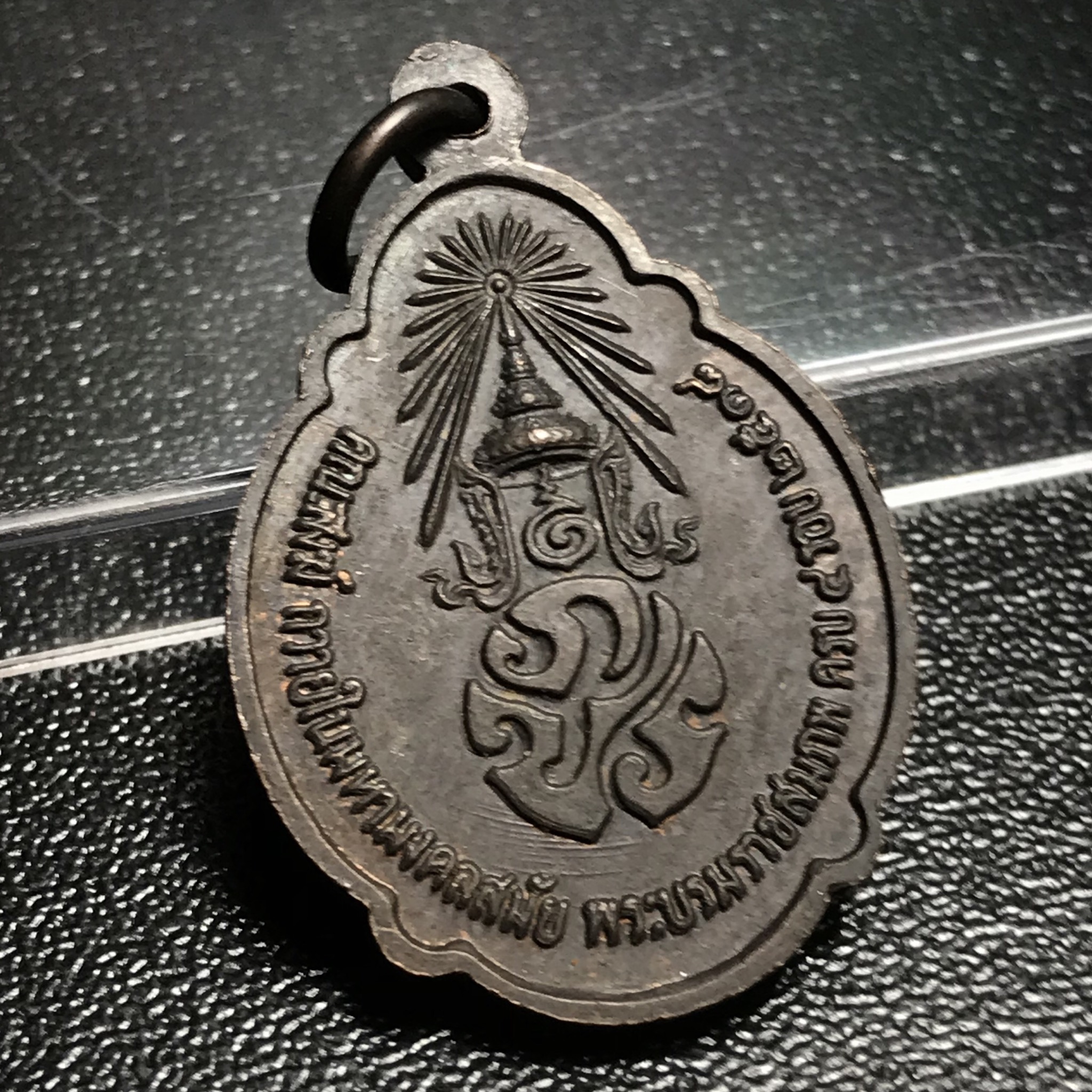 เหรียญ ร.9 ทรงเฉลิมพระชนมพรรษาครบ 4 รอบ ปี2518 (เนื้อทองแดงบล็อกวงเดือนล่าง)หายากนิยมที่สุด